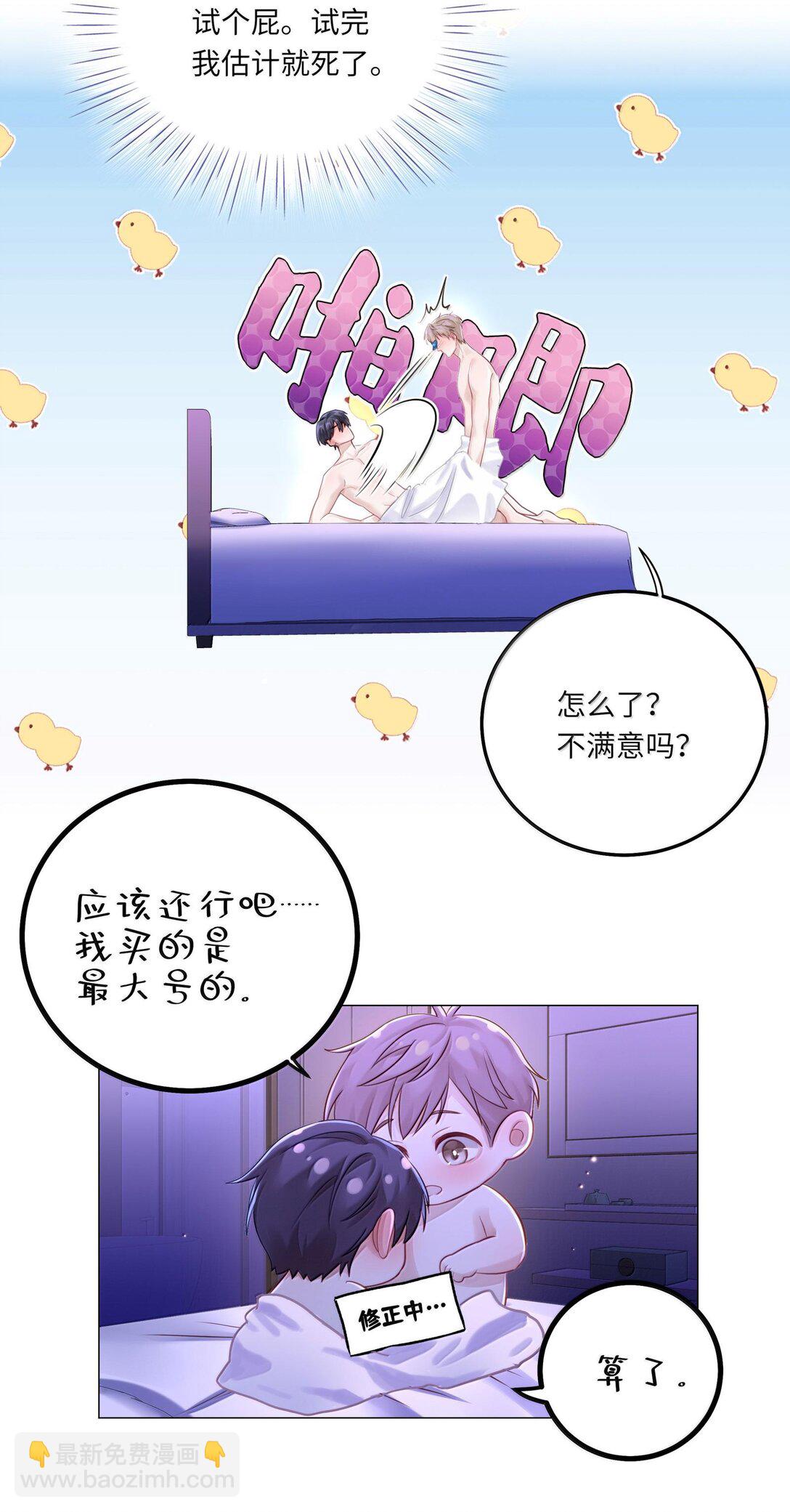 085 负距离-第93话