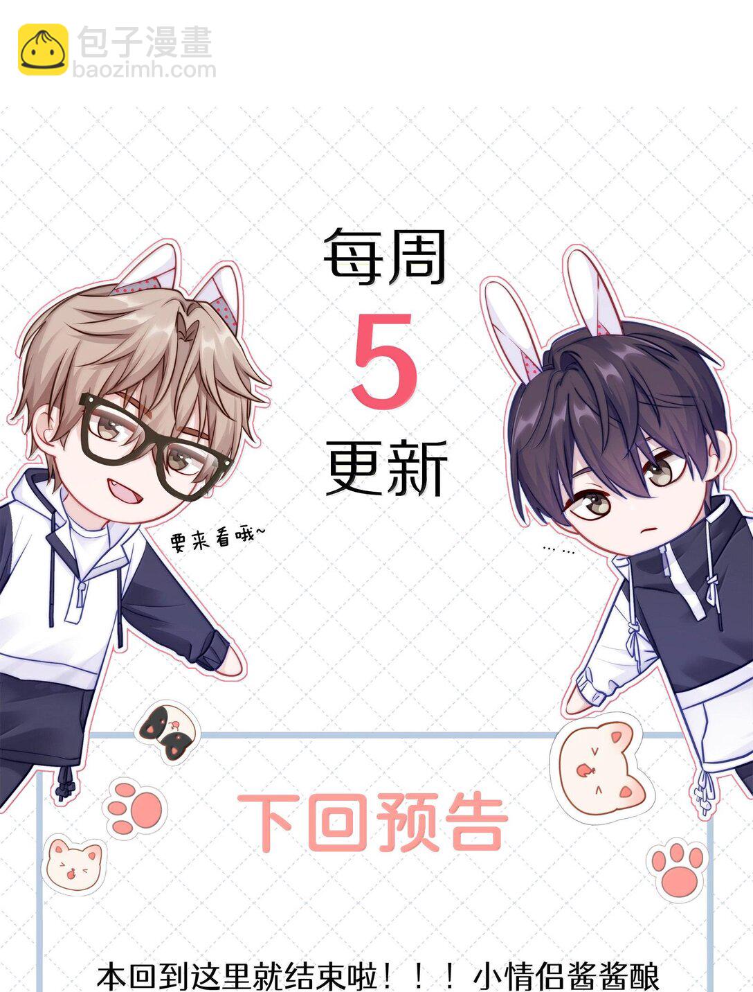 085 负距离-第93话