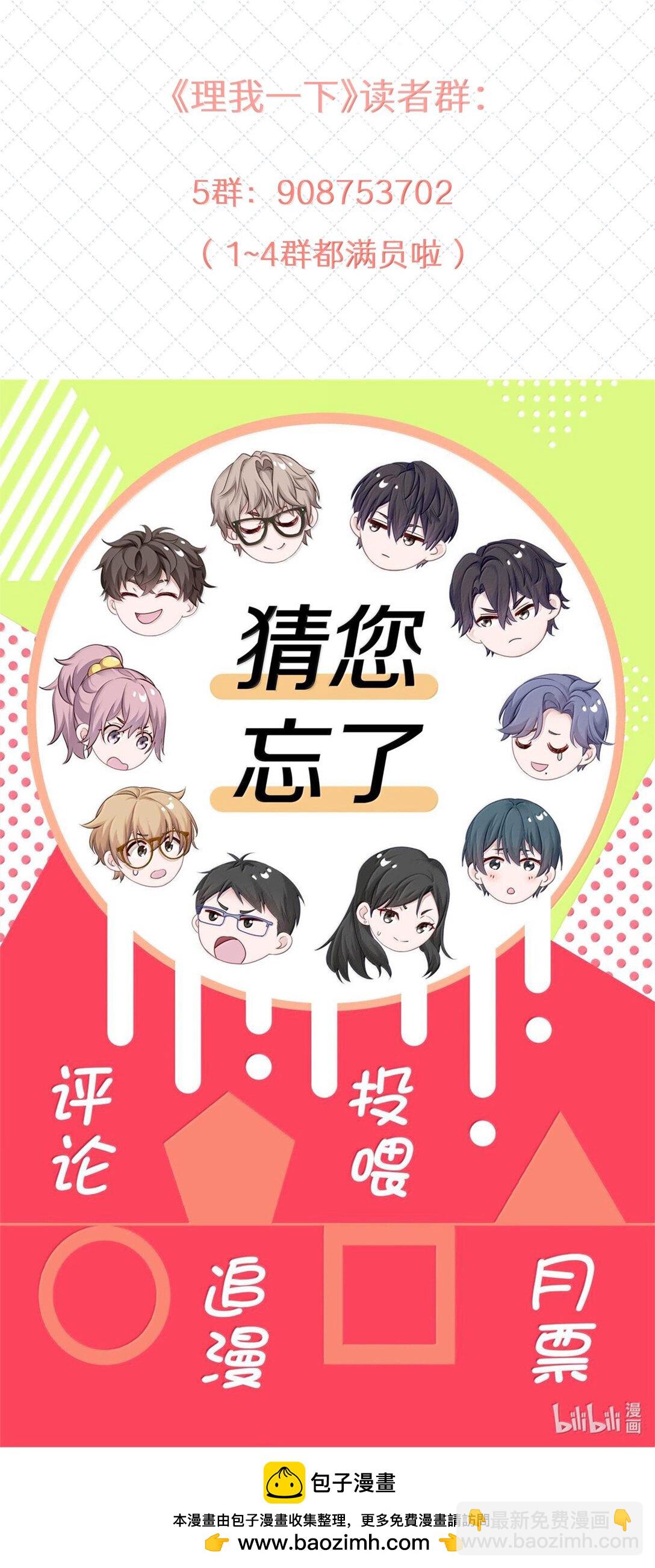 085 负距离-第93话