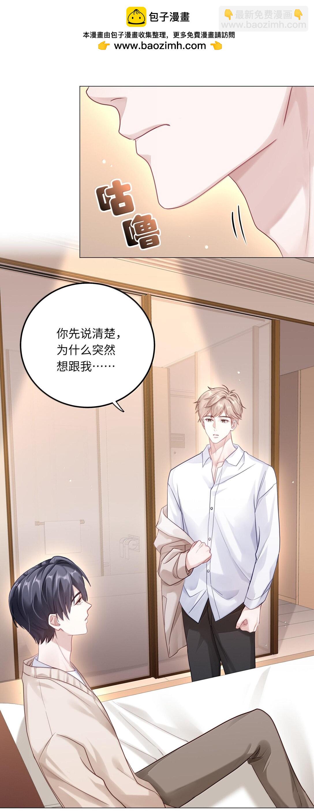 085 负距离-第93话