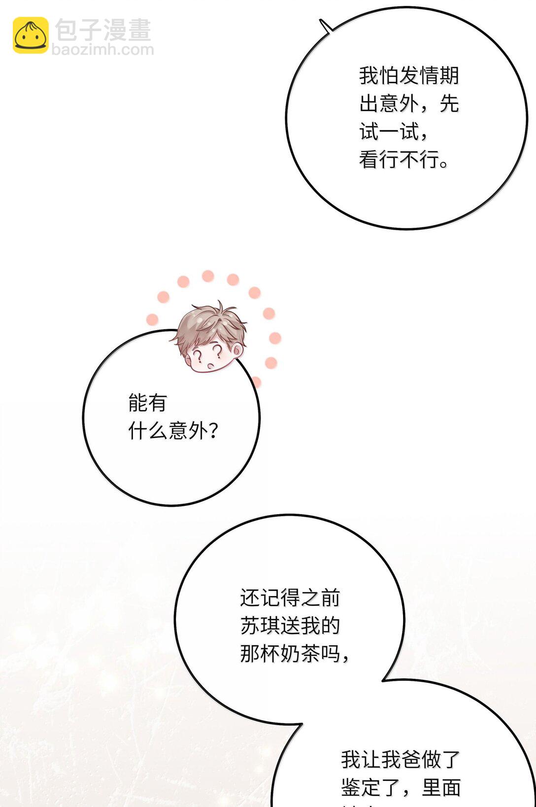 085 负距离-第93话