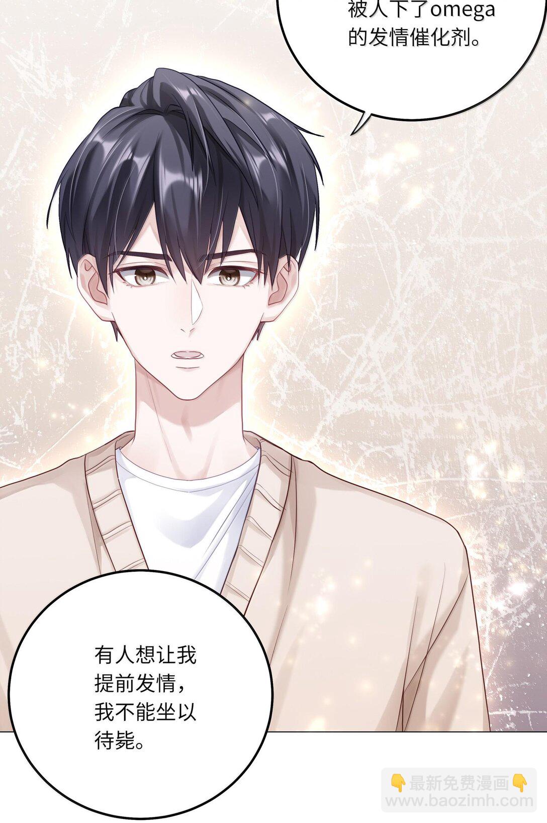 085 负距离-第93话