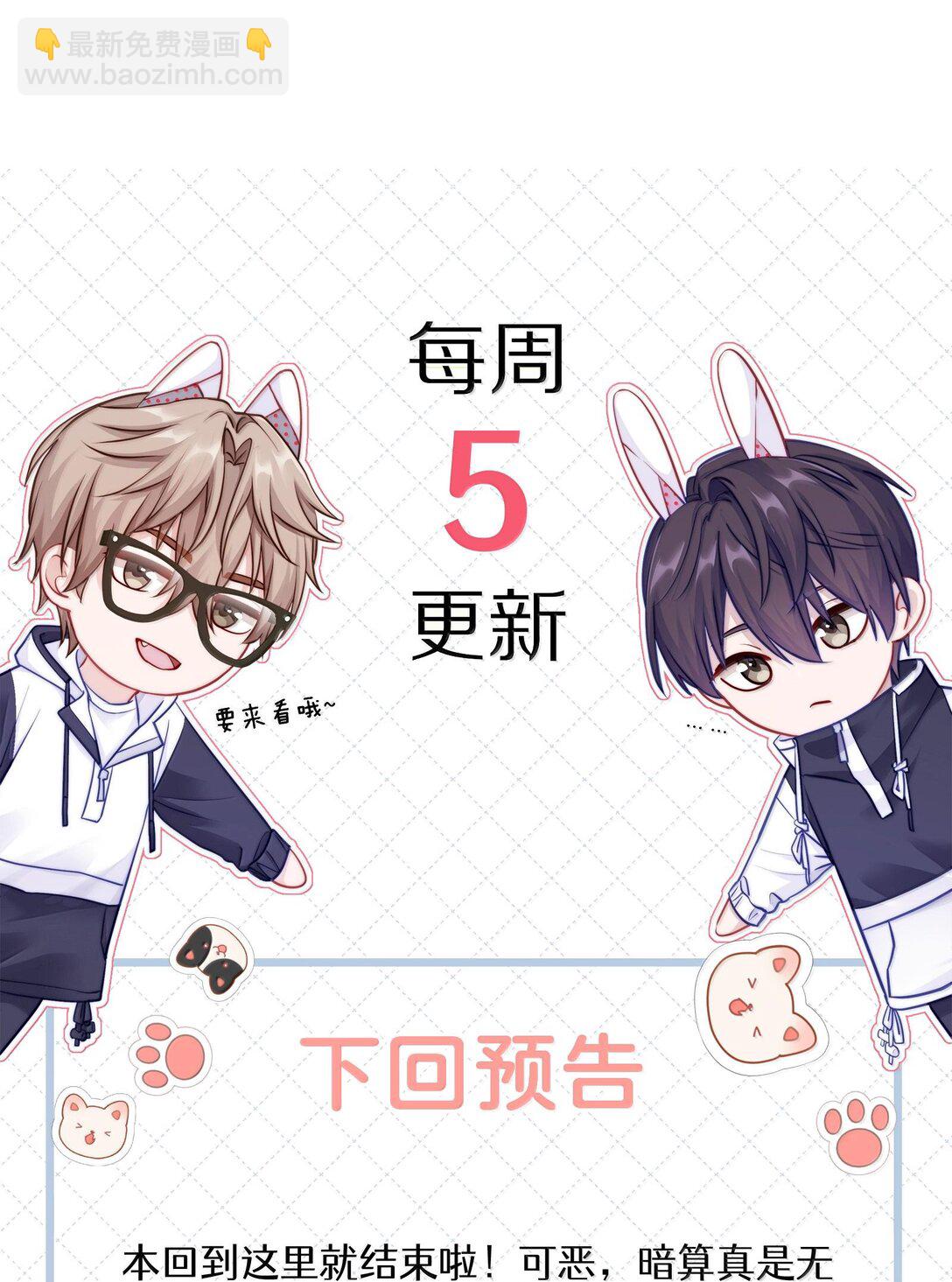 087 是omega催化剂-第95话