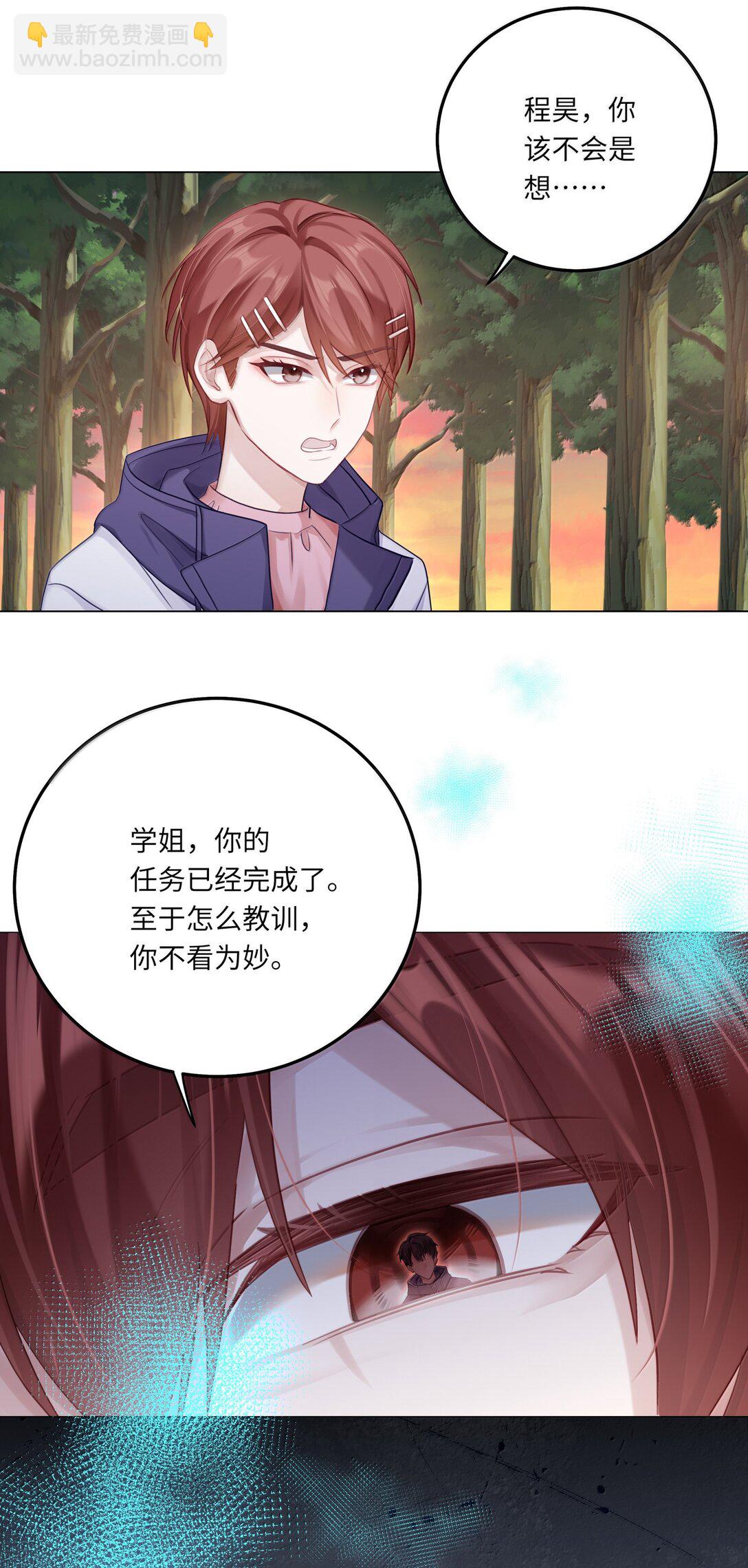 089 要让你失望了-第97话