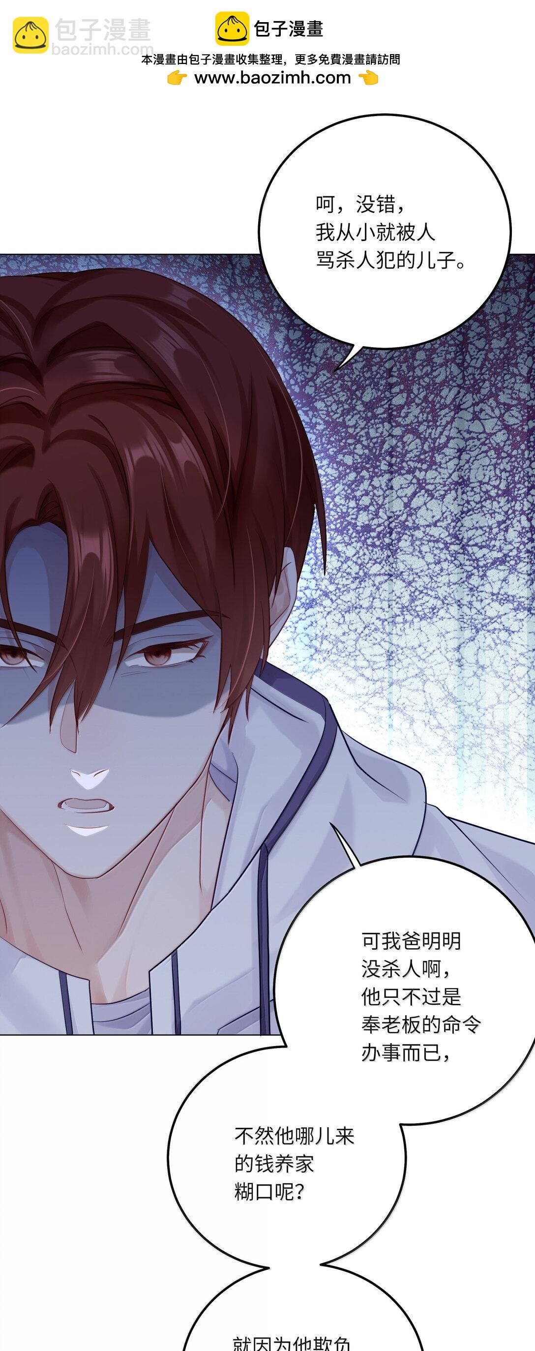 089 要让你失望了-第97话