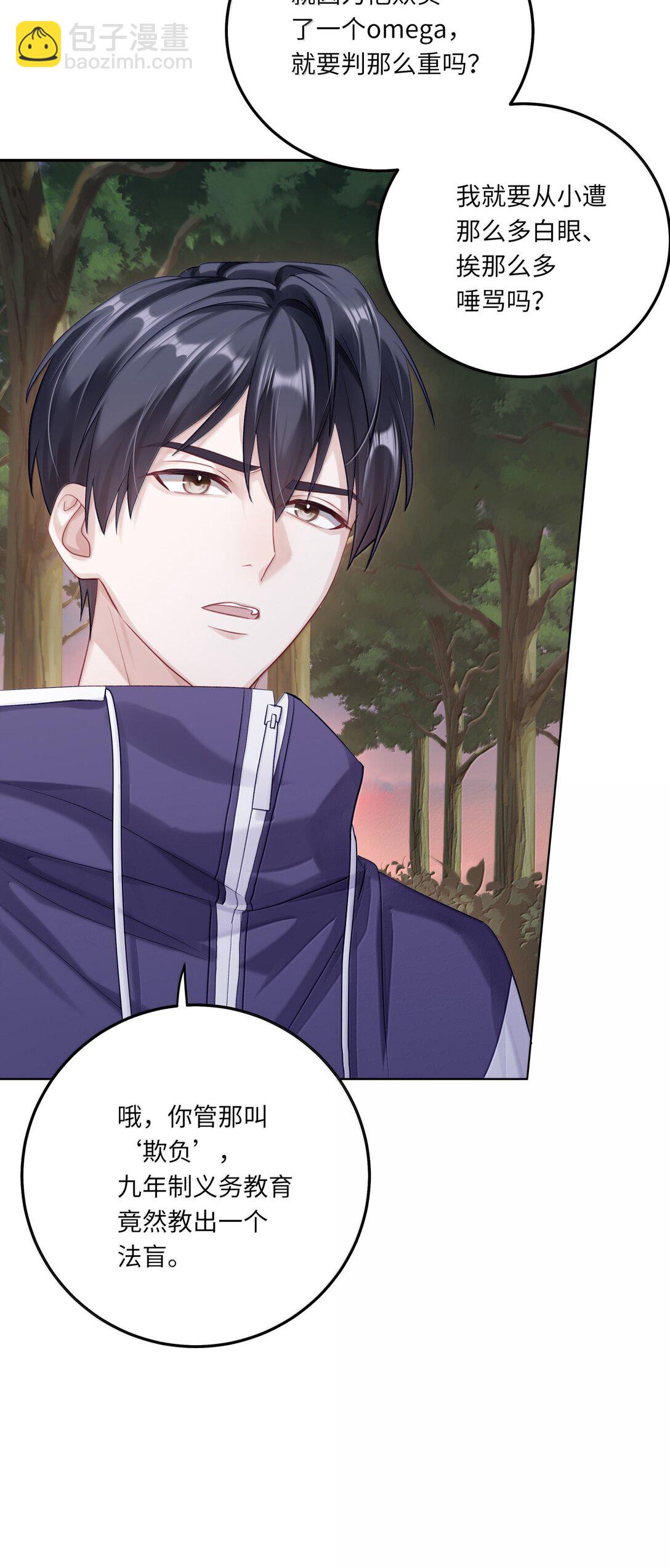 089 要让你失望了-第97话