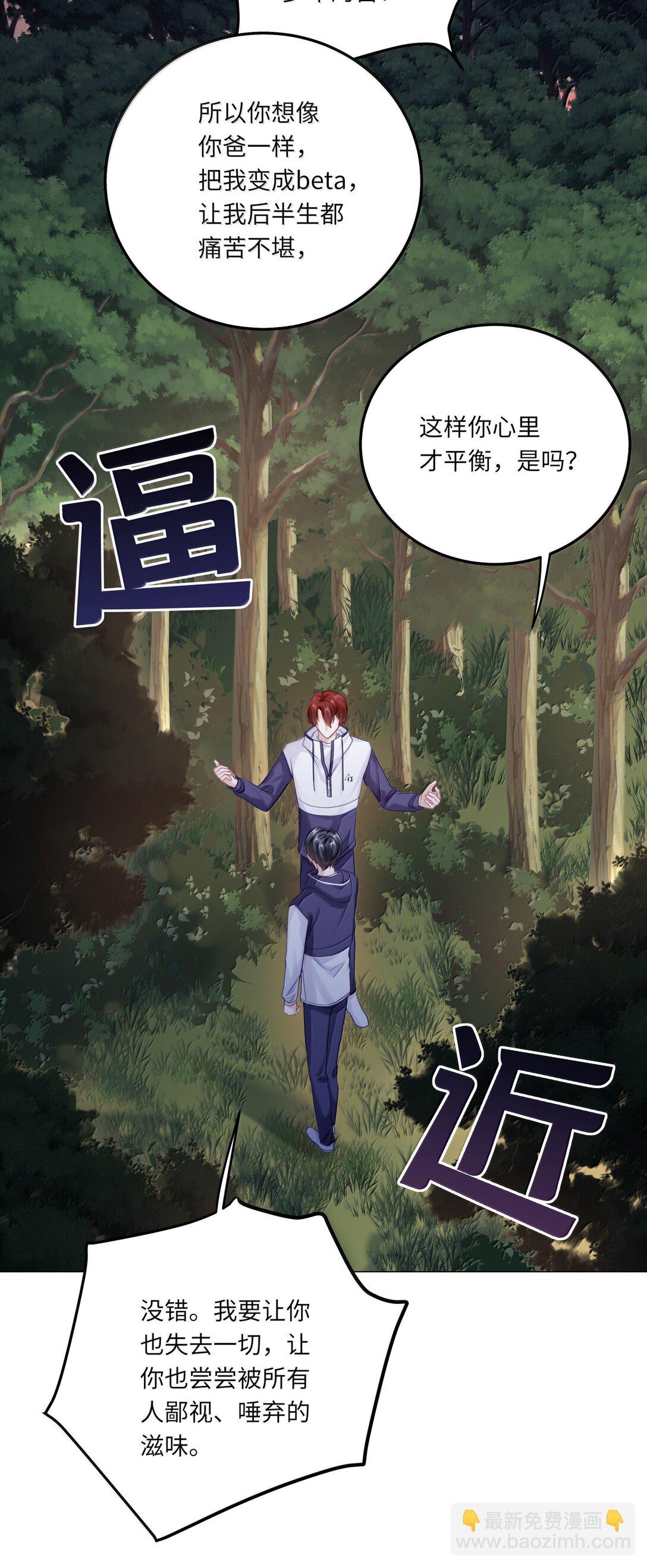 089 要让你失望了-第97话