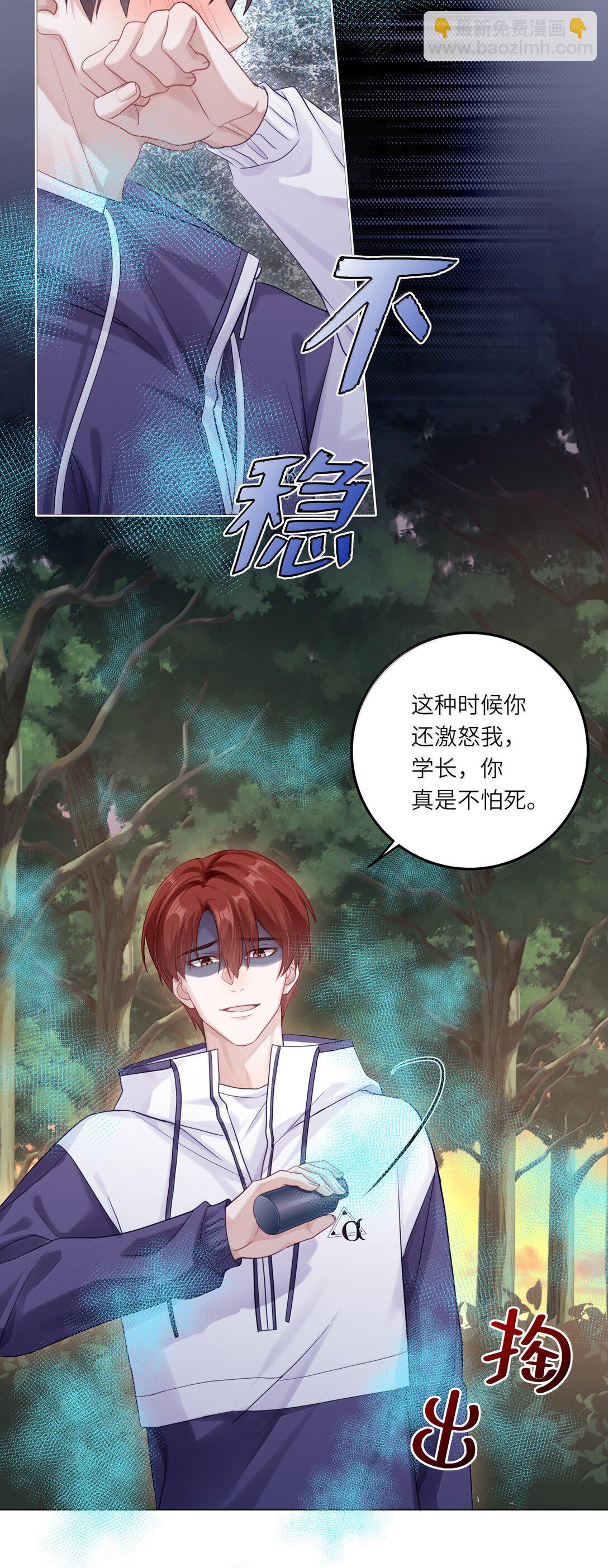 089 要让你失望了-第97话