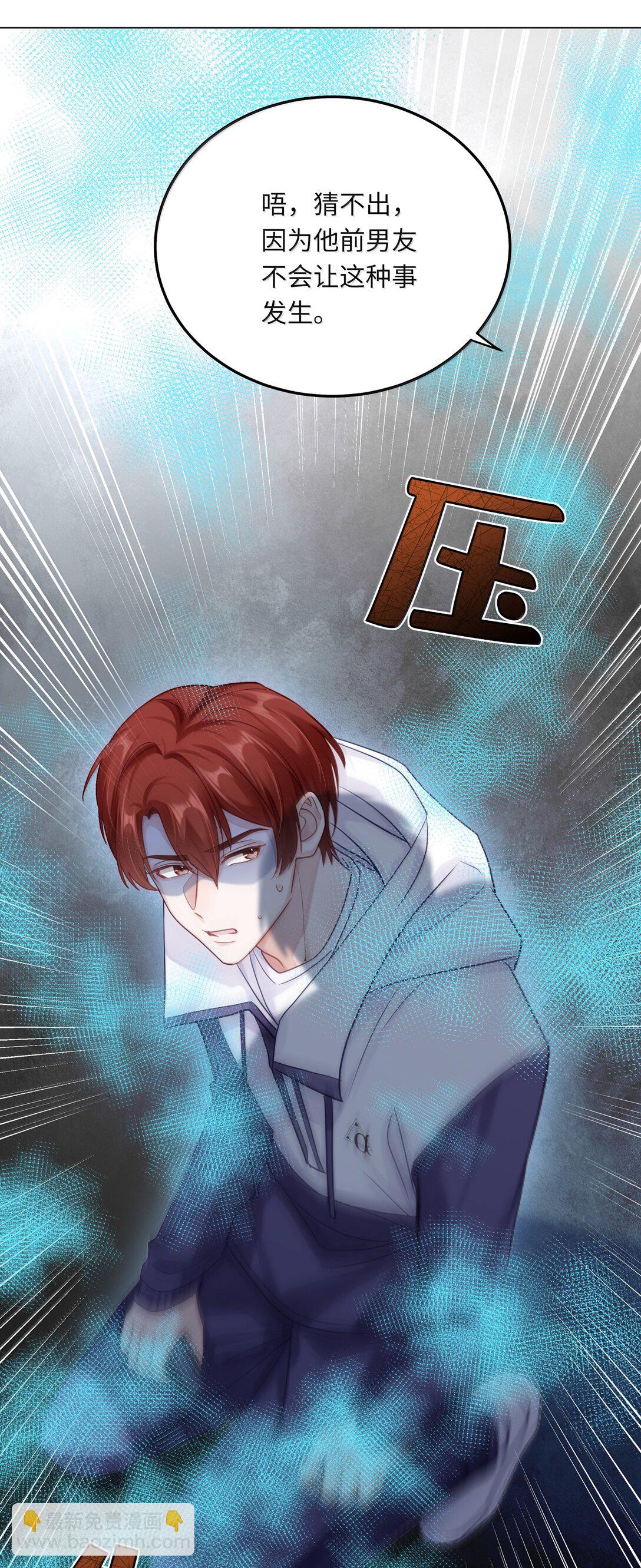 089 要让你失望了-第97话