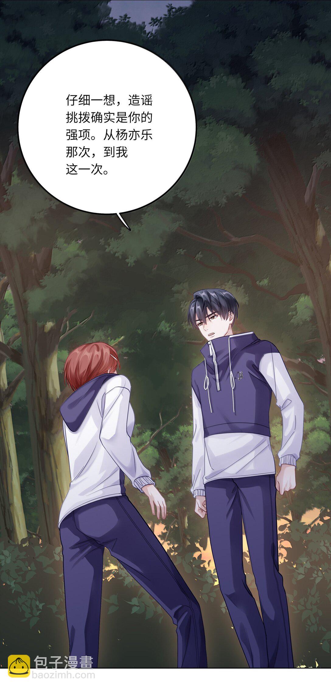 089 要让你失望了-第97话