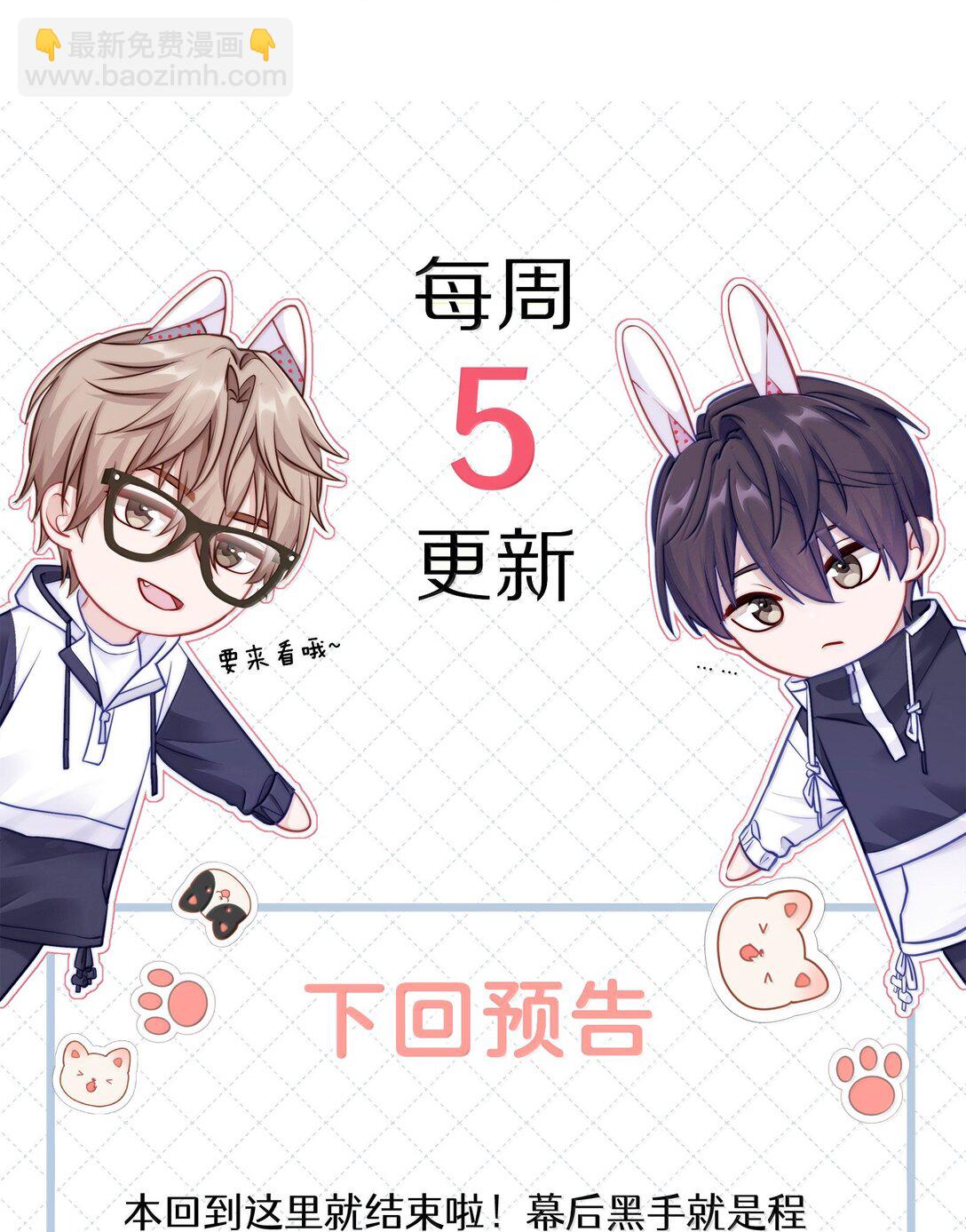 089 要让你失望了-第97话