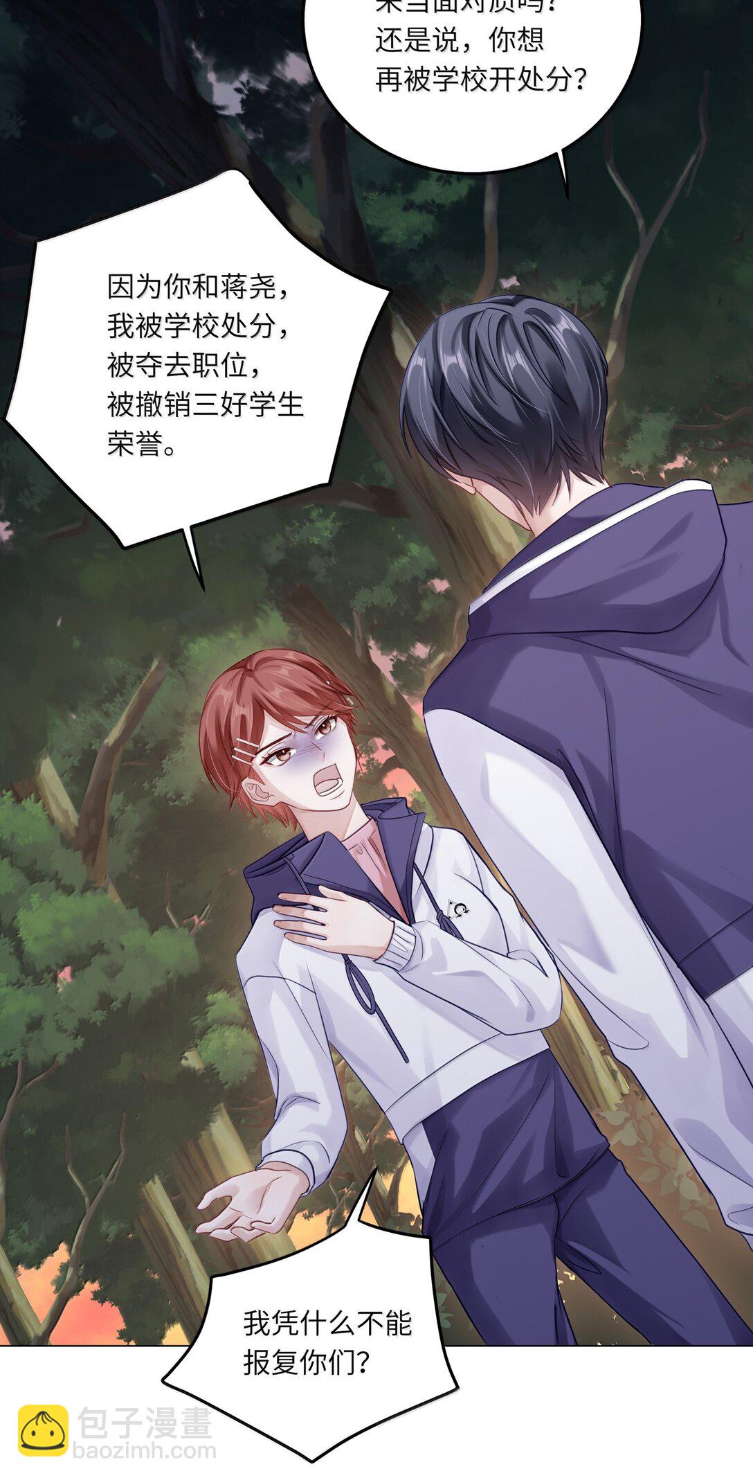 089 要让你失望了-第97话