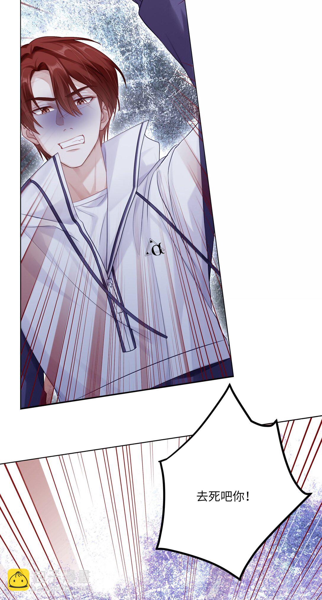 090 我不想打抑制剂了-第99话