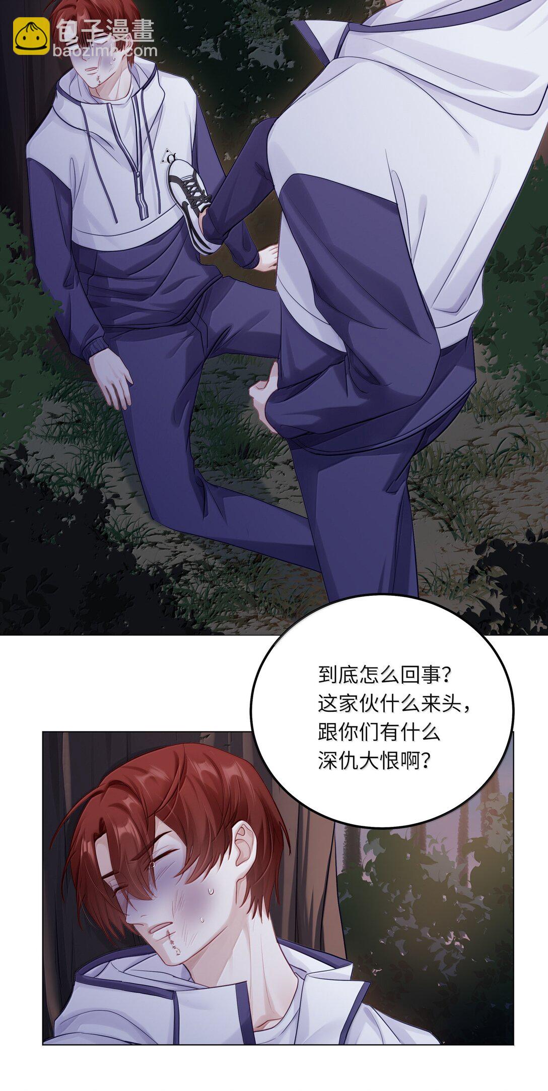 090 我不想打抑制剂了-第99话