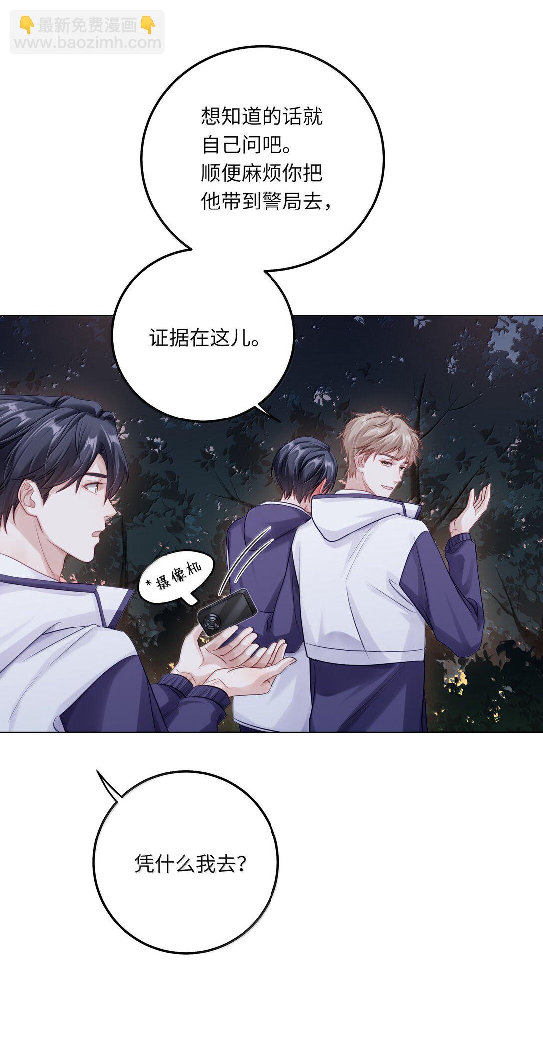 090 我不想打抑制剂了-第99话