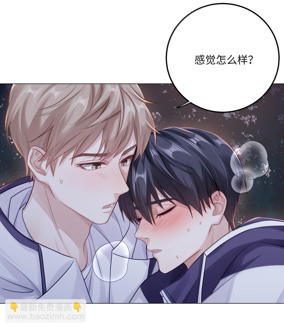 090 我不想打抑制剂了-第99话