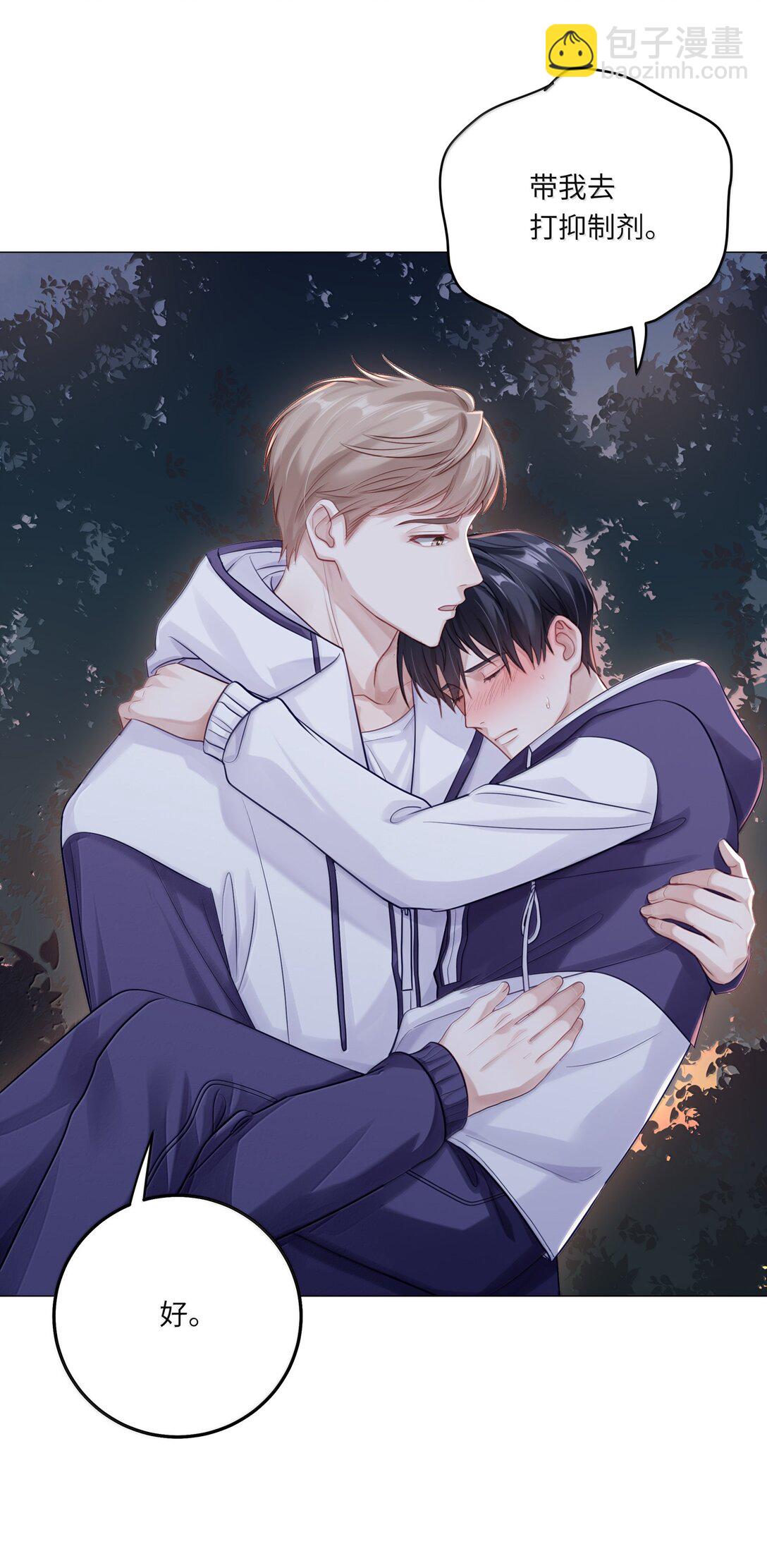 090 我不想打抑制剂了-第99话