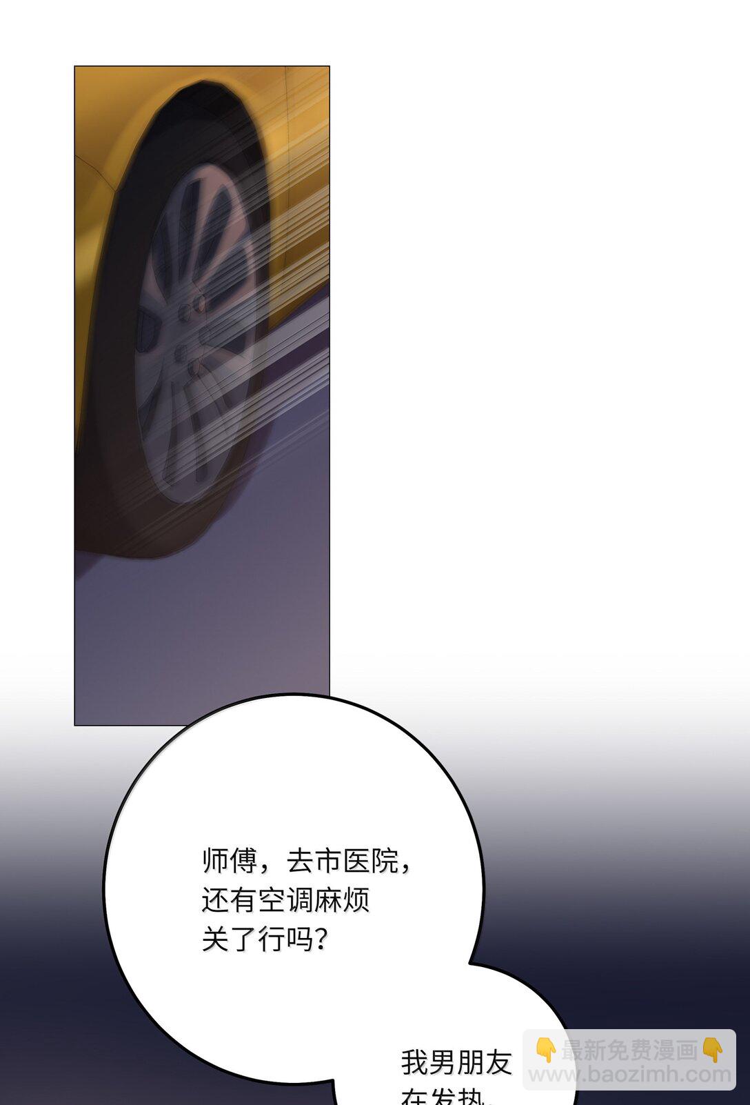 090 我不想打抑制剂了-第99话