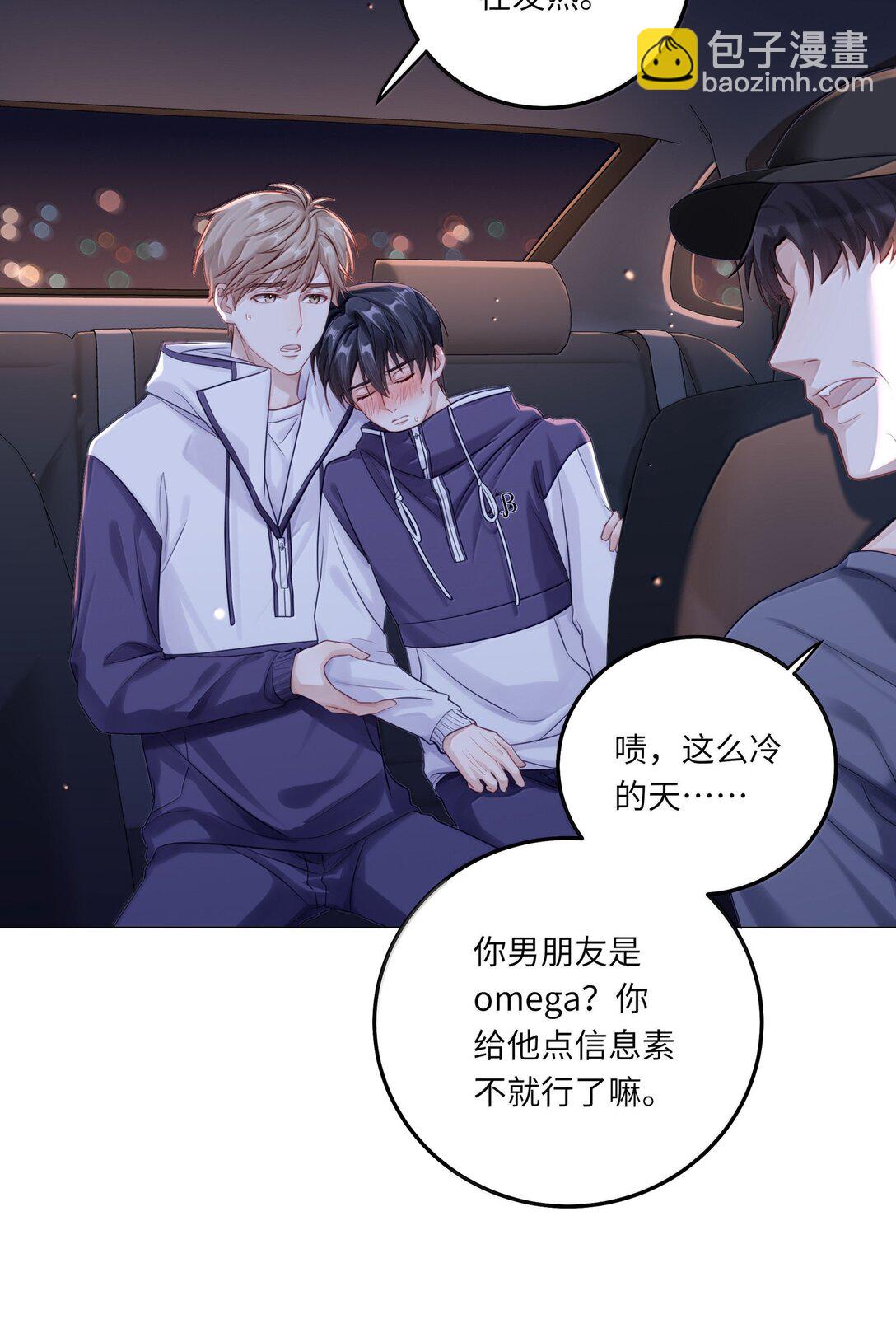 090 我不想打抑制剂了-第99话