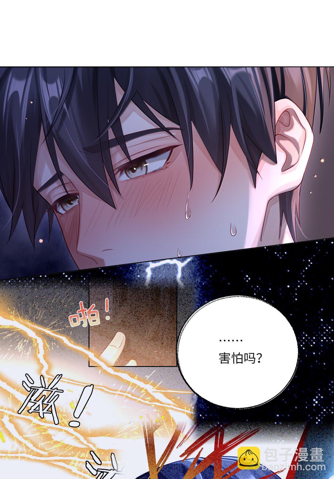 090 我不想打抑制剂了-第99话