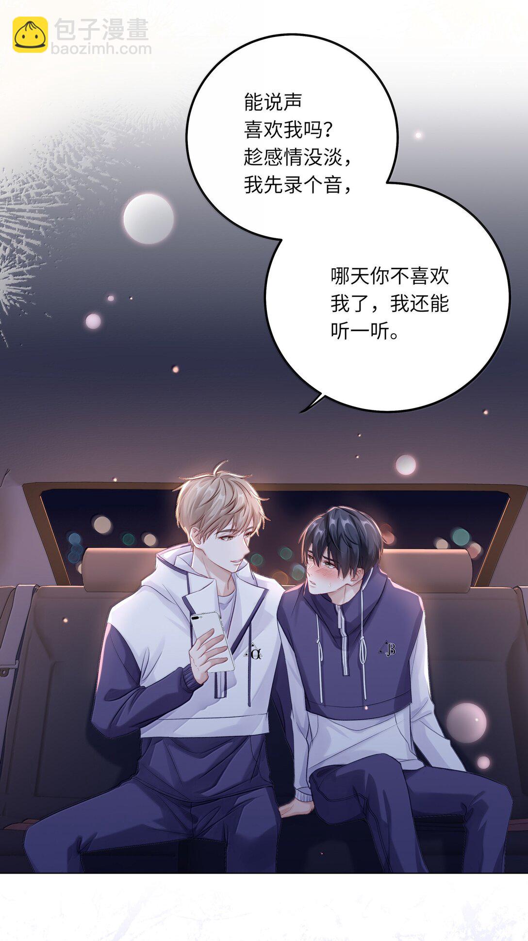 090 我不想打抑制剂了-第99话