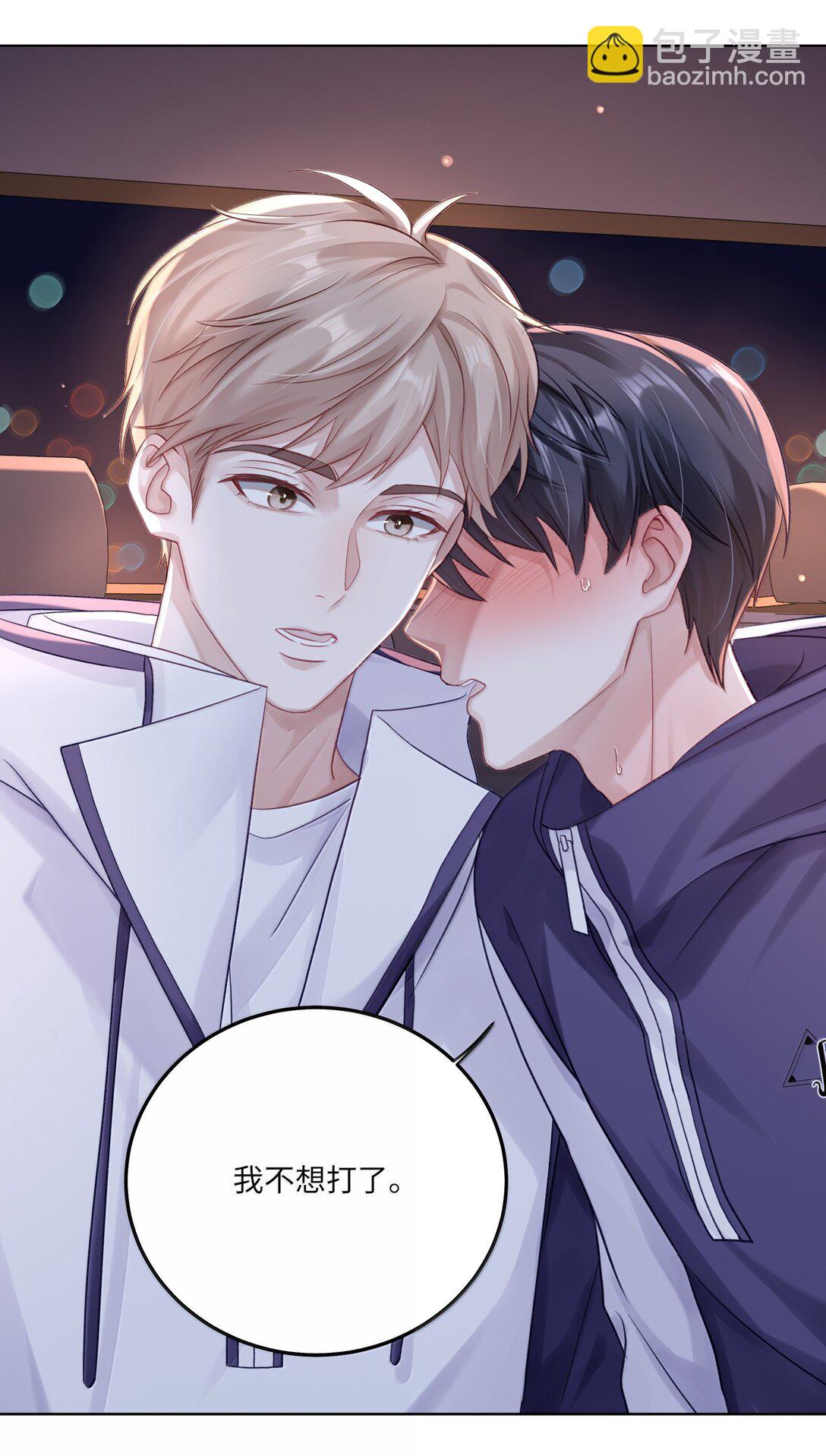 090 我不想打抑制剂了-第99话