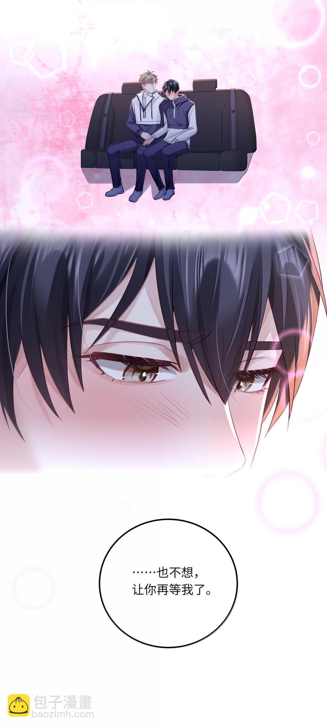 090 我不想打抑制剂了-第99话