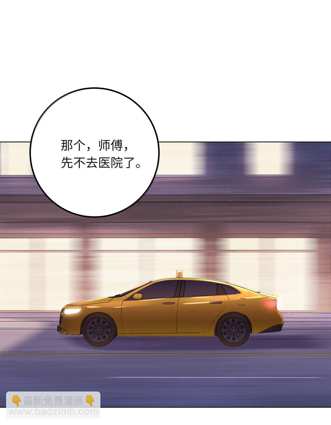 090 我不想打抑制剂了-第99话