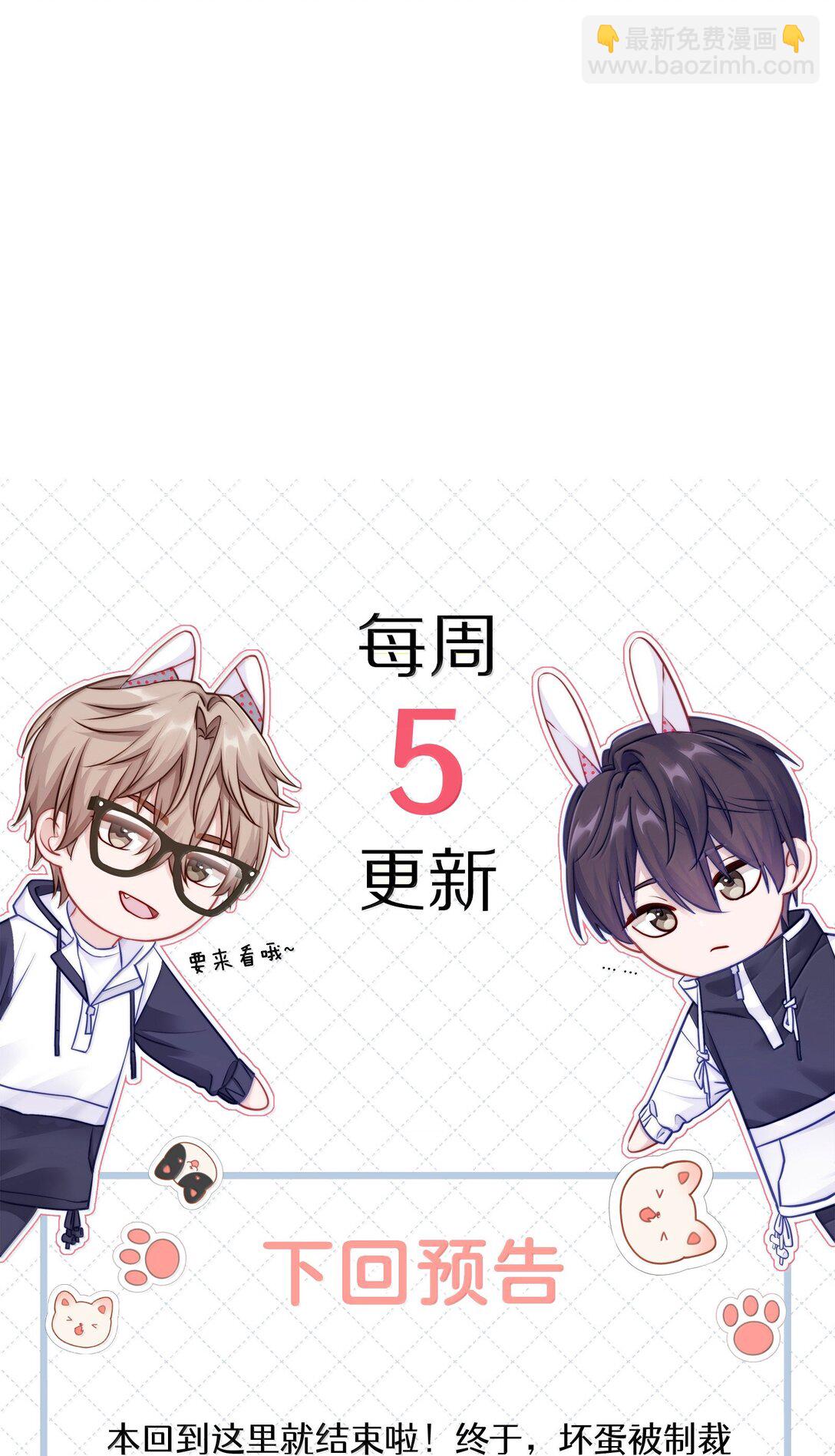 090 我不想打抑制剂了-第99话