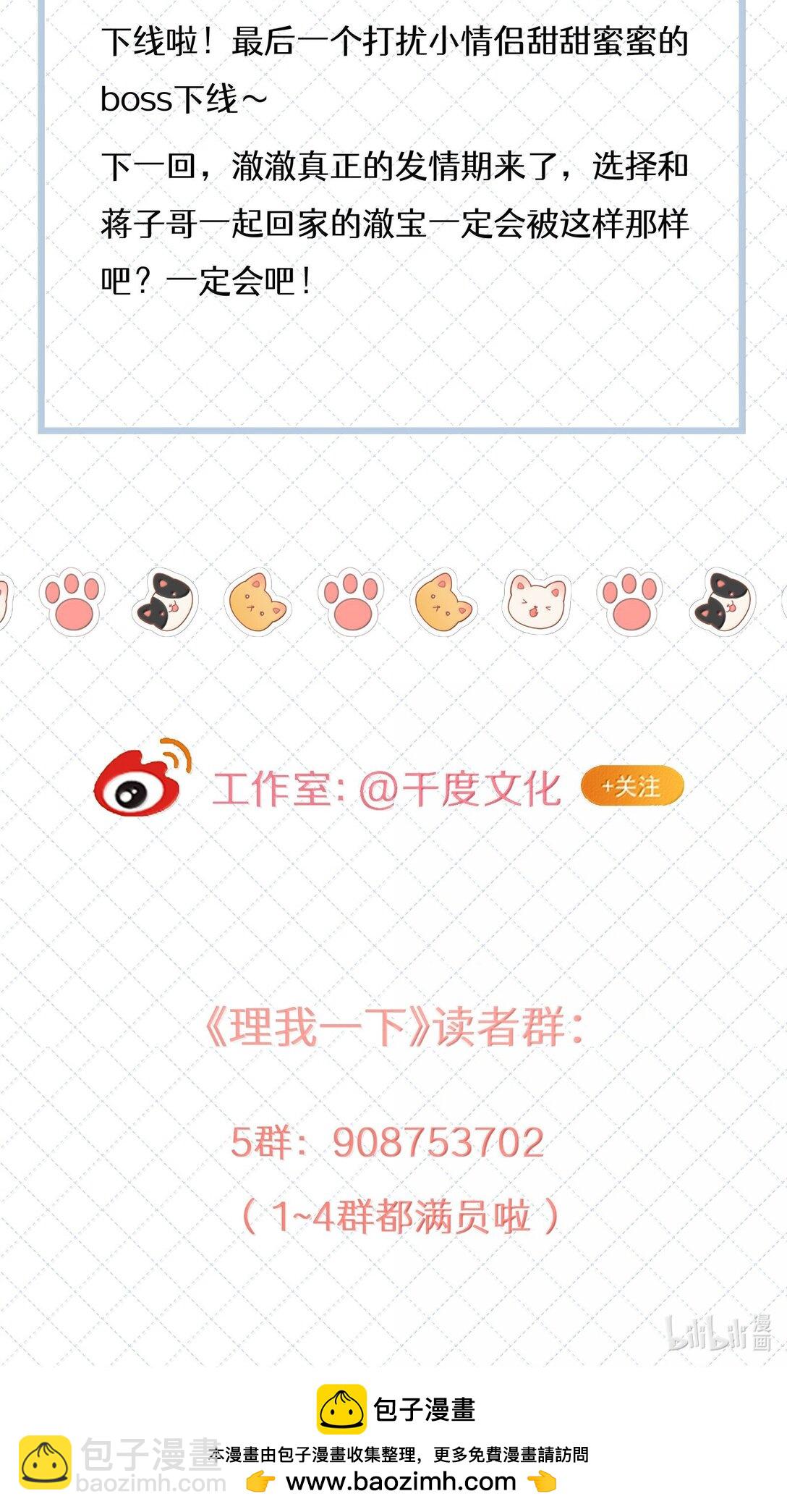 090 我不想打抑制剂了-第99话