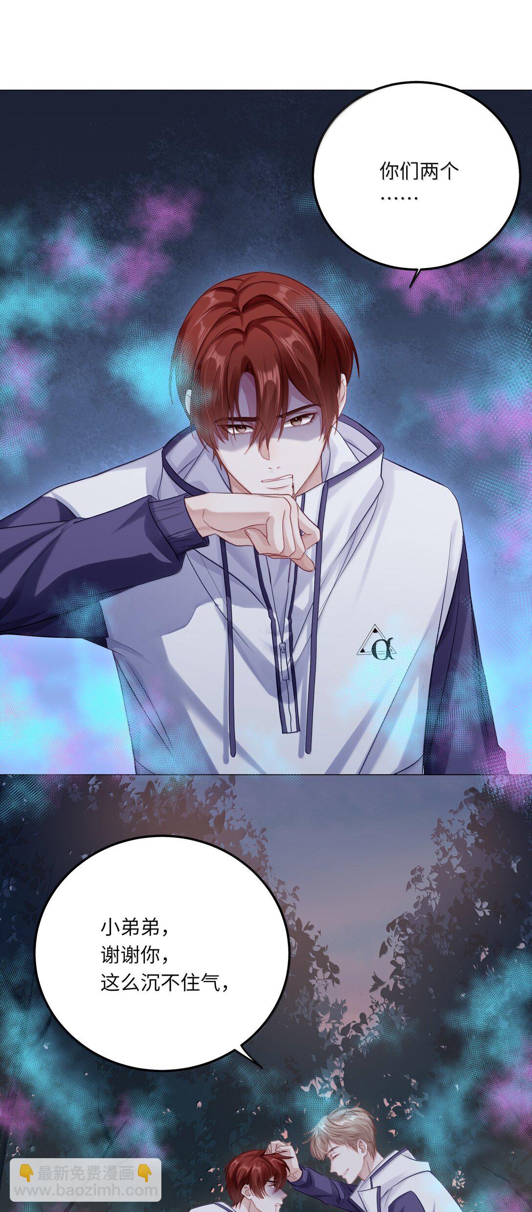 090 我不想打抑制剂了-第99话