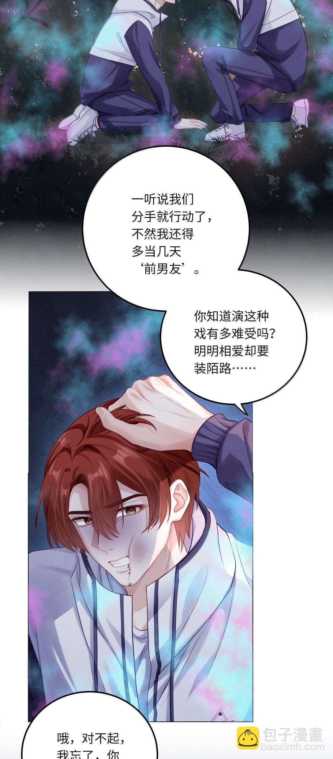 090 我不想打抑制剂了-第99话