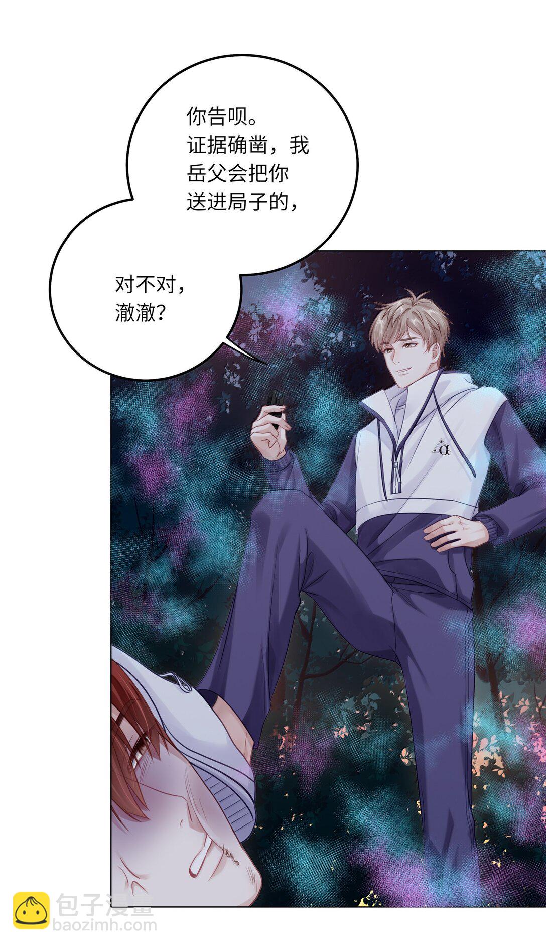 090 我不想打抑制剂了-第99话