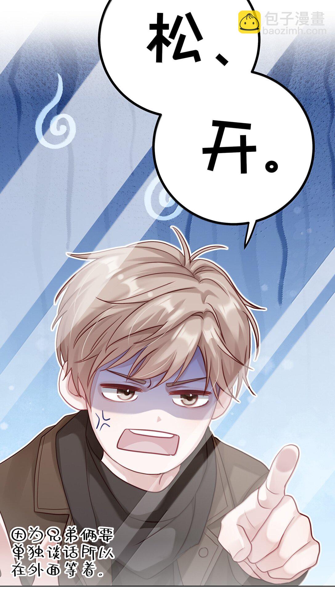 092 你就是我的理想型-第101话