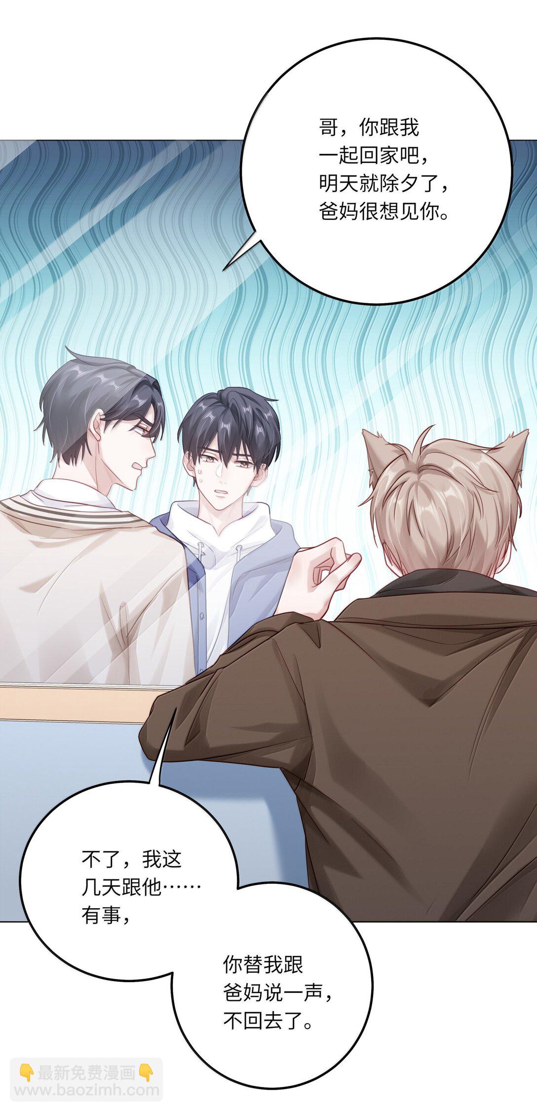 092 你就是我的理想型-第101话