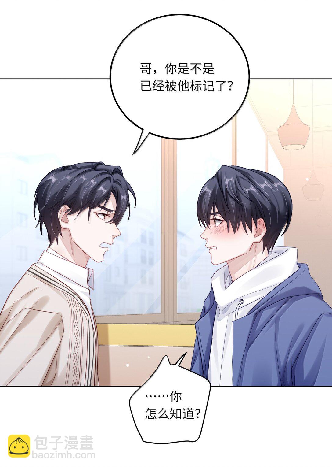 092 你就是我的理想型-第101话