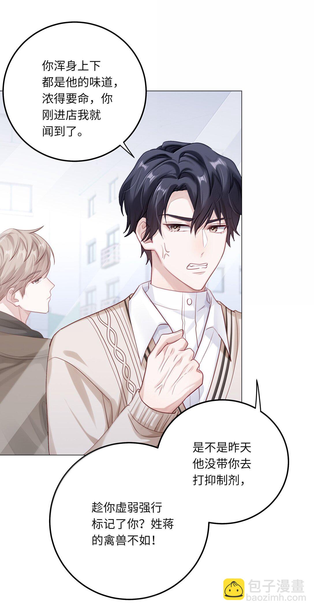 092 你就是我的理想型-第101话