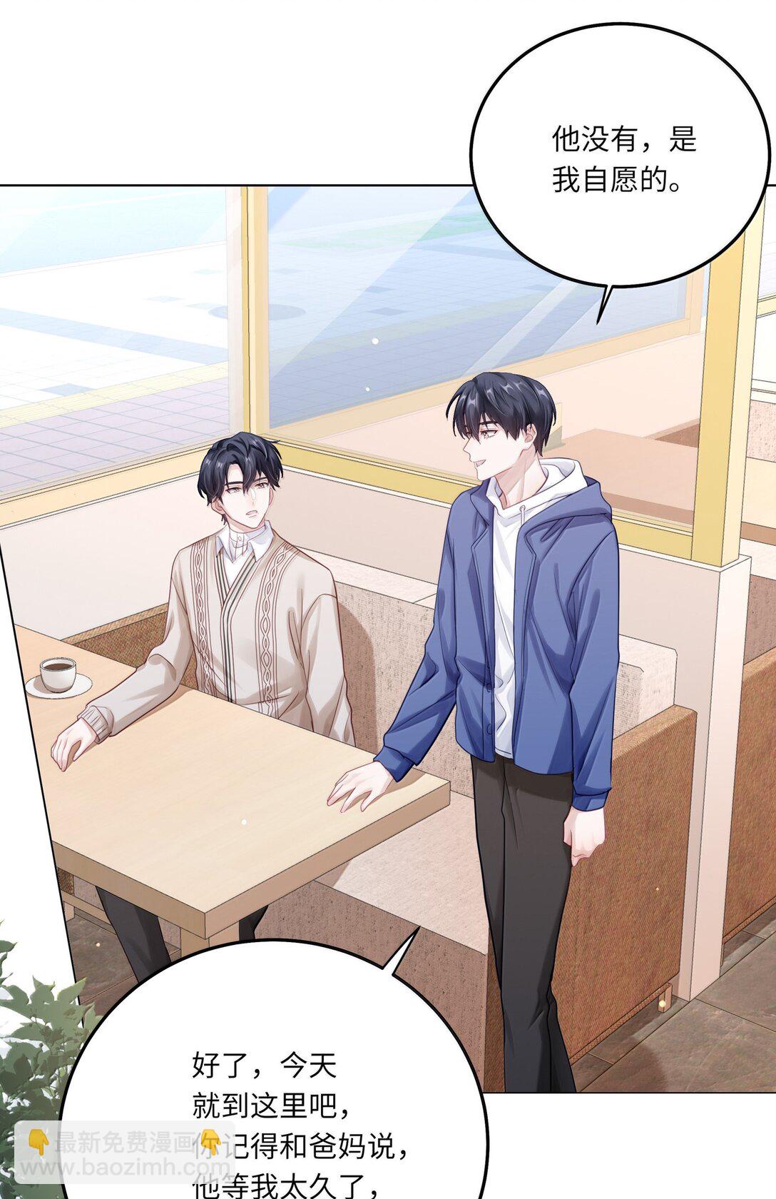 092 你就是我的理想型-第101话