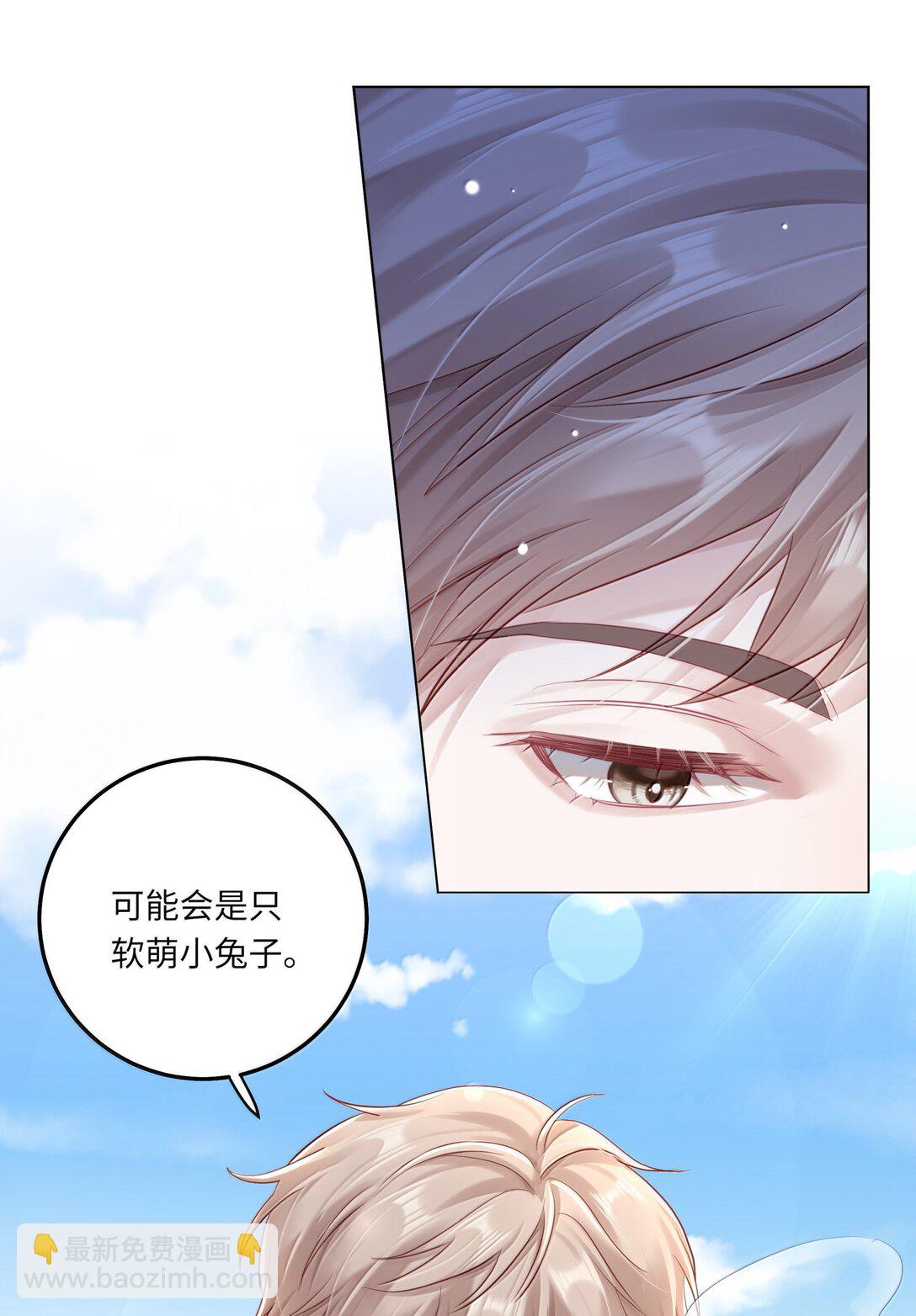 092 你就是我的理想型-第101话