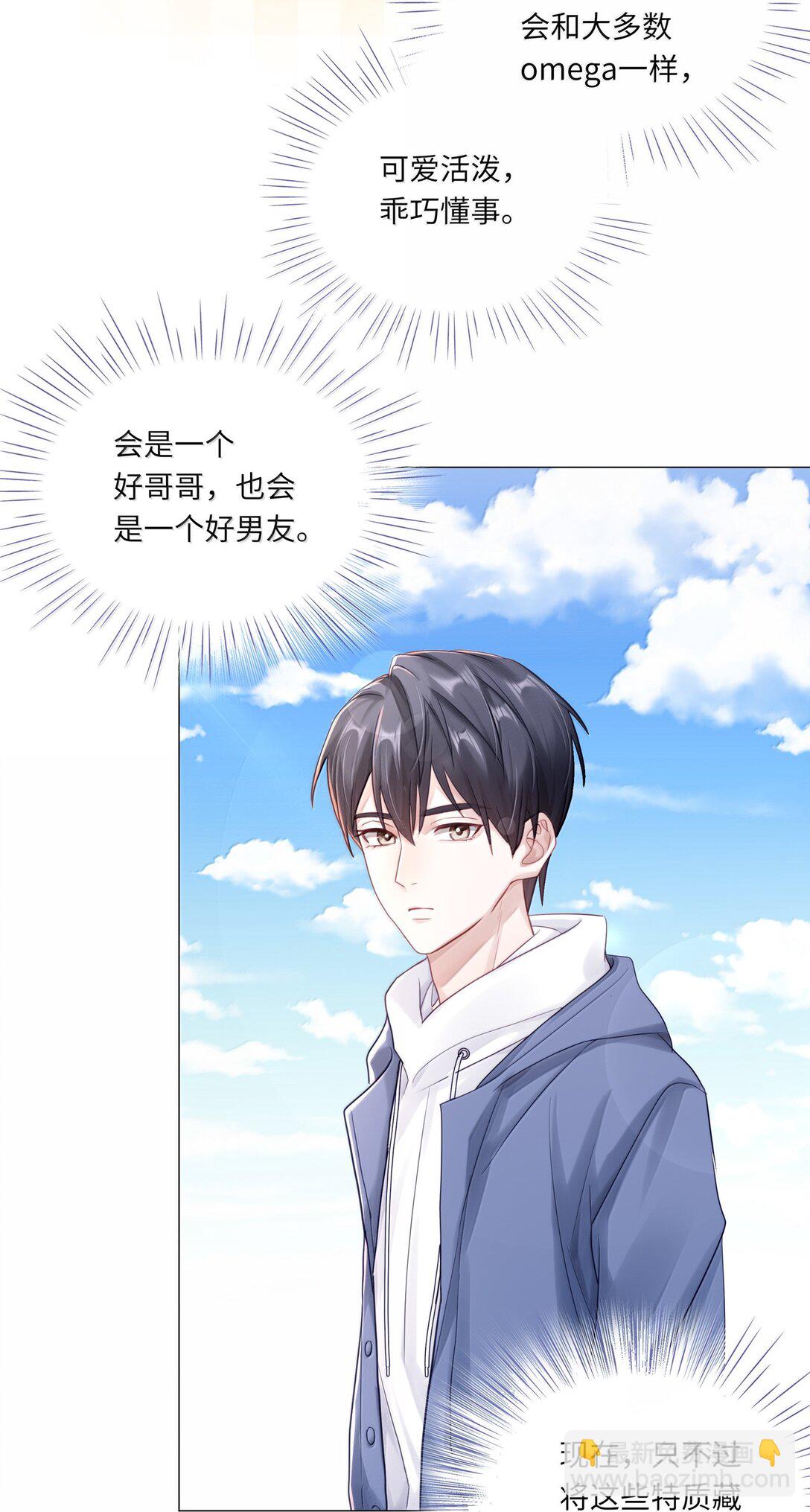 092 你就是我的理想型-第101话