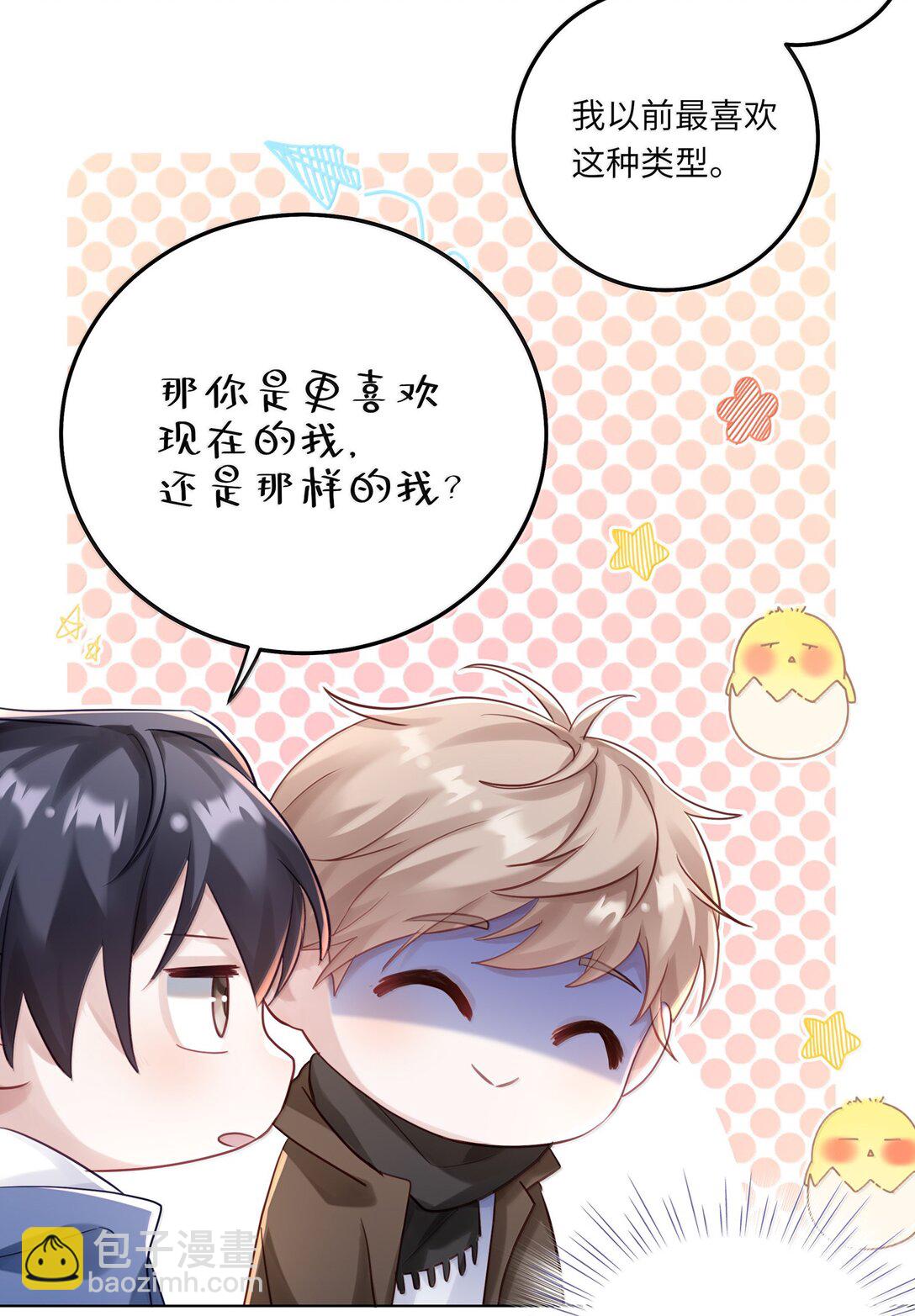 092 你就是我的理想型-第101话