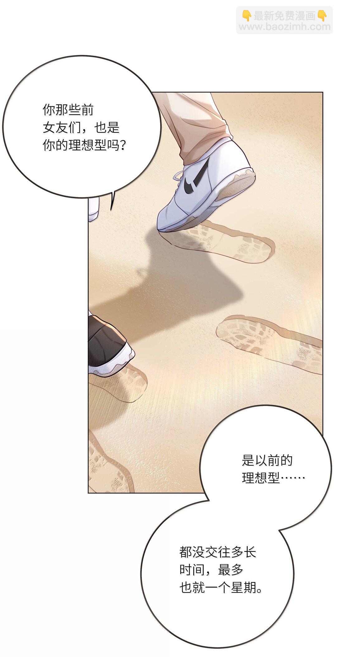 092 你就是我的理想型-第101话