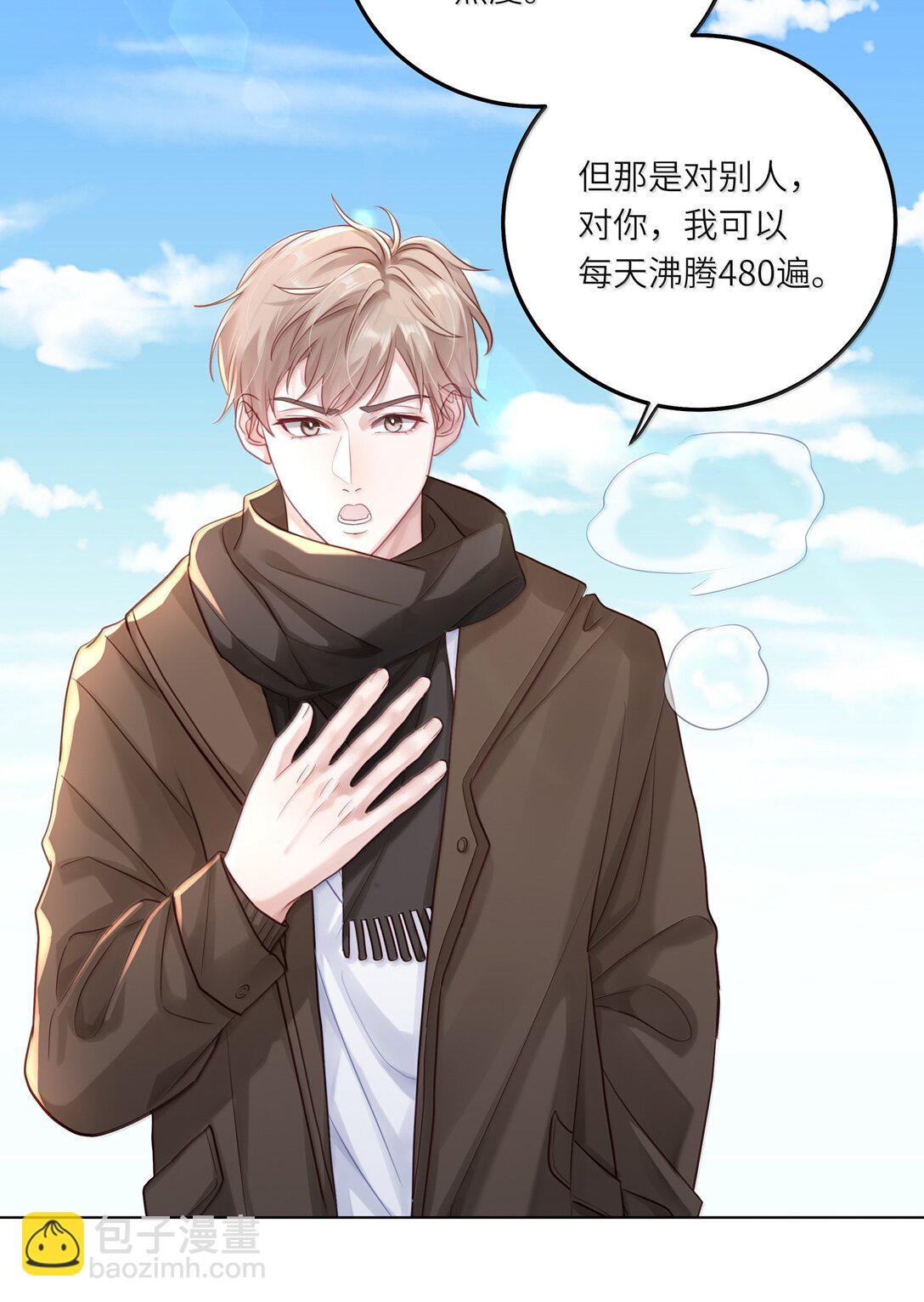 092 你就是我的理想型-第101话