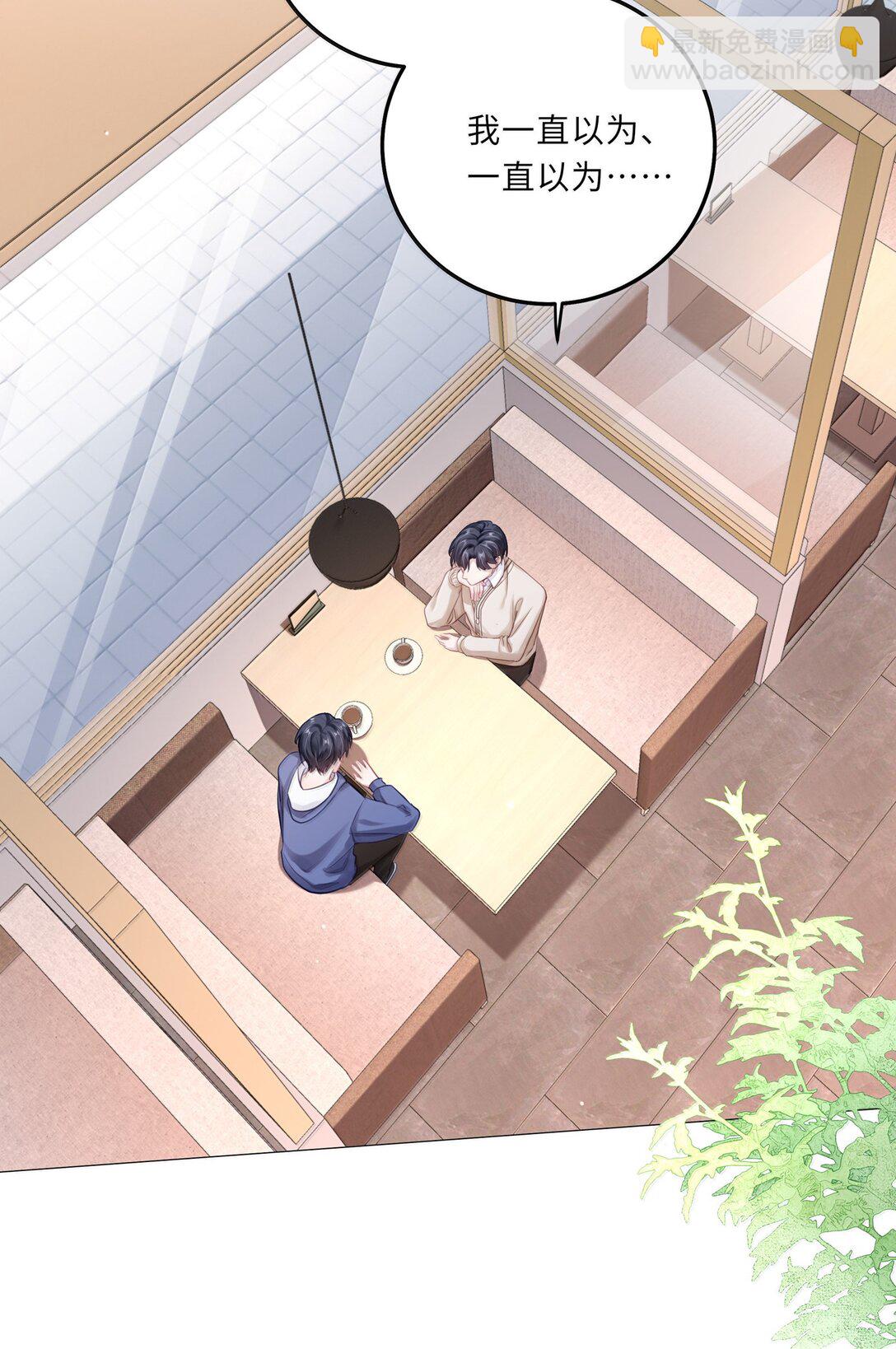 092 你就是我的理想型-第101话