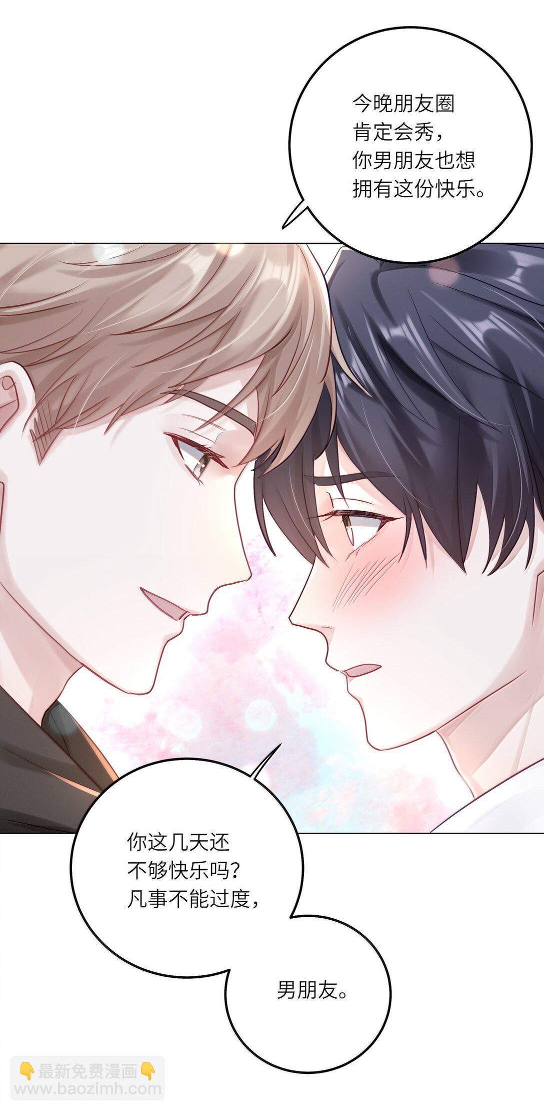 092 你就是我的理想型-第101话