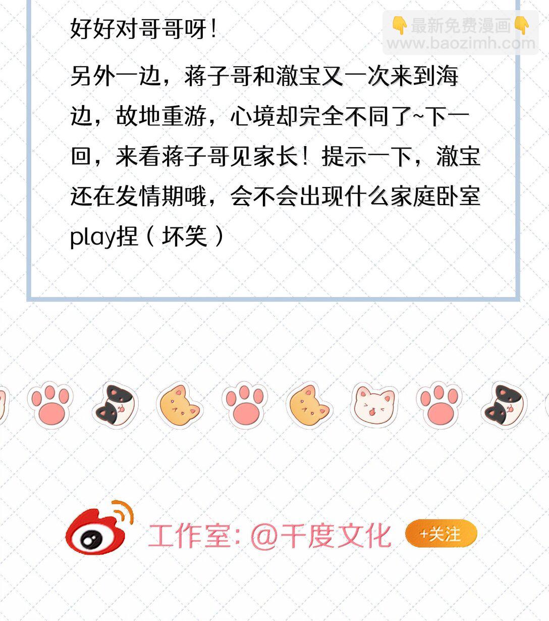 092 你就是我的理想型-第101话