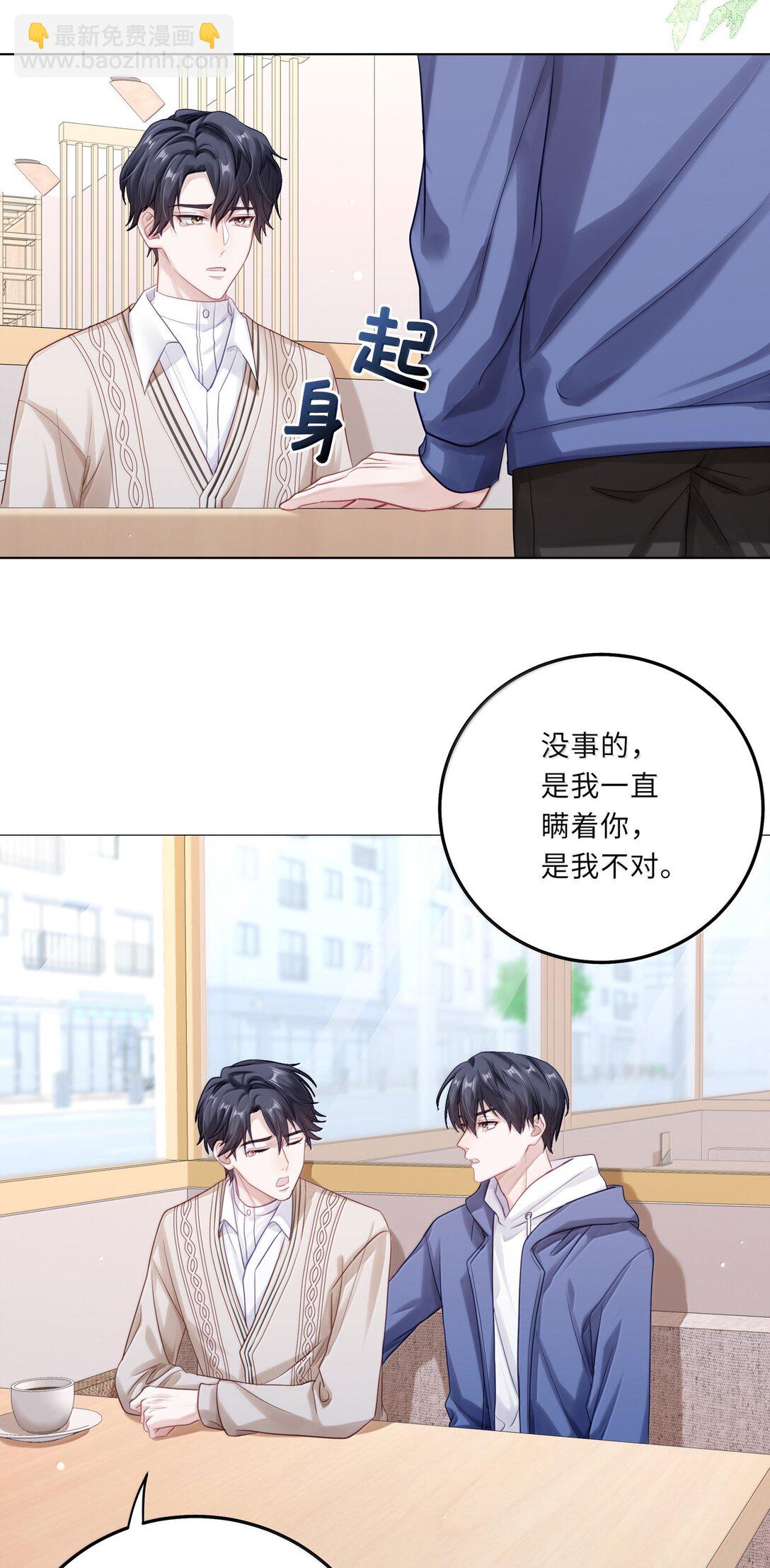 092 你就是我的理想型-第101话