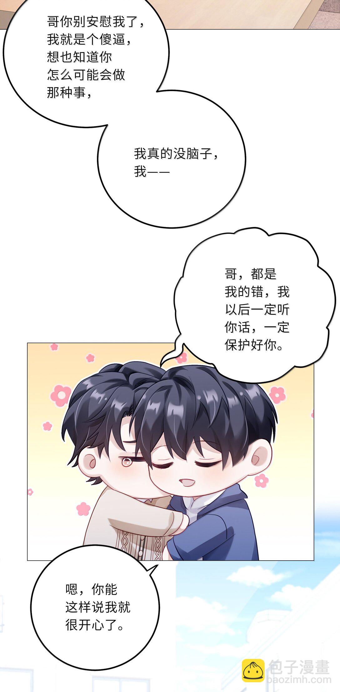 092 你就是我的理想型-第101话