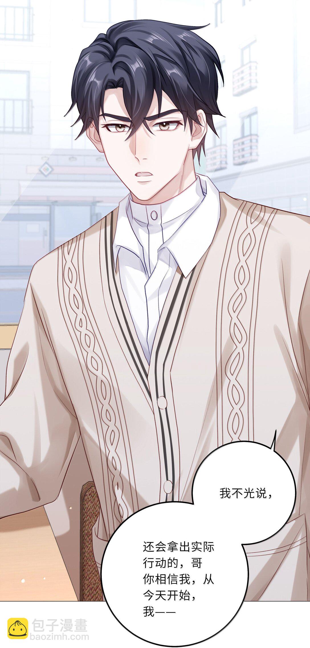 092 你就是我的理想型-第101话