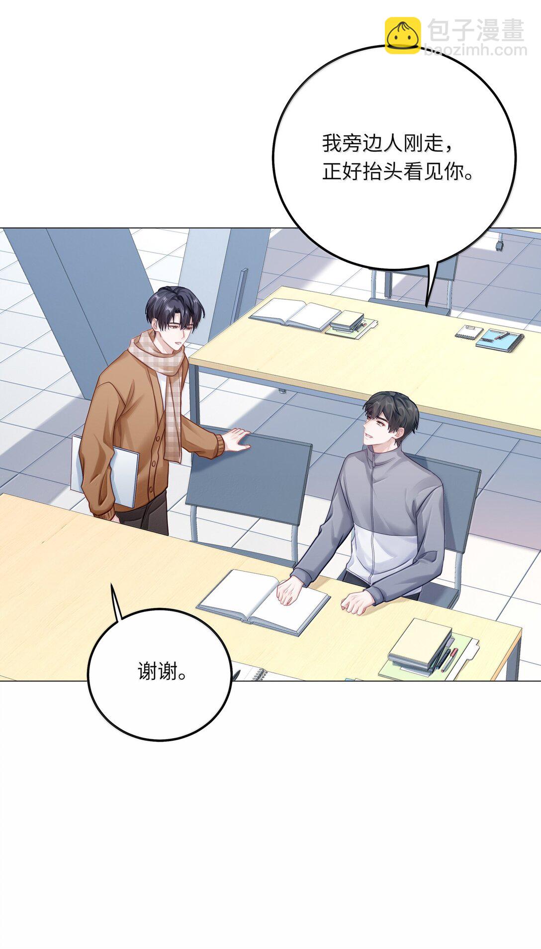 理我一下 - 096 番外：蔣堯的生日（上） - 4